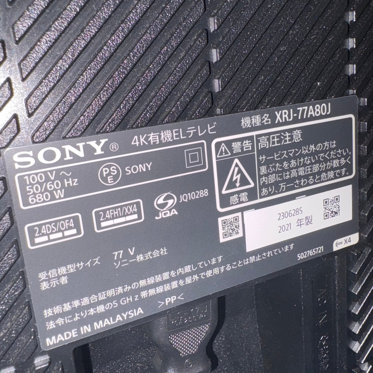 4K有機ELテレビ　SONY ソニー　BRAVIA ブラビア　2021年製　77インチ