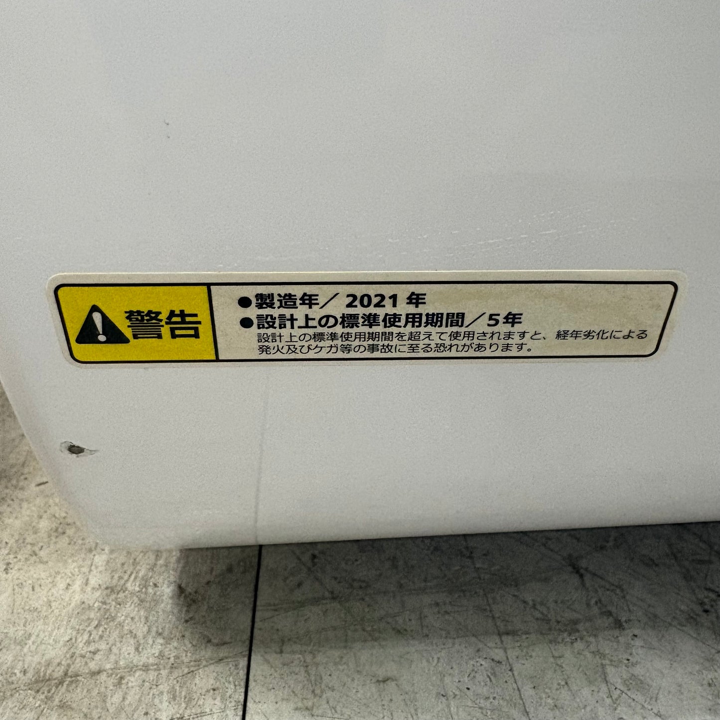 衣類乾燥機　アルミス　2021年製　2.5kg