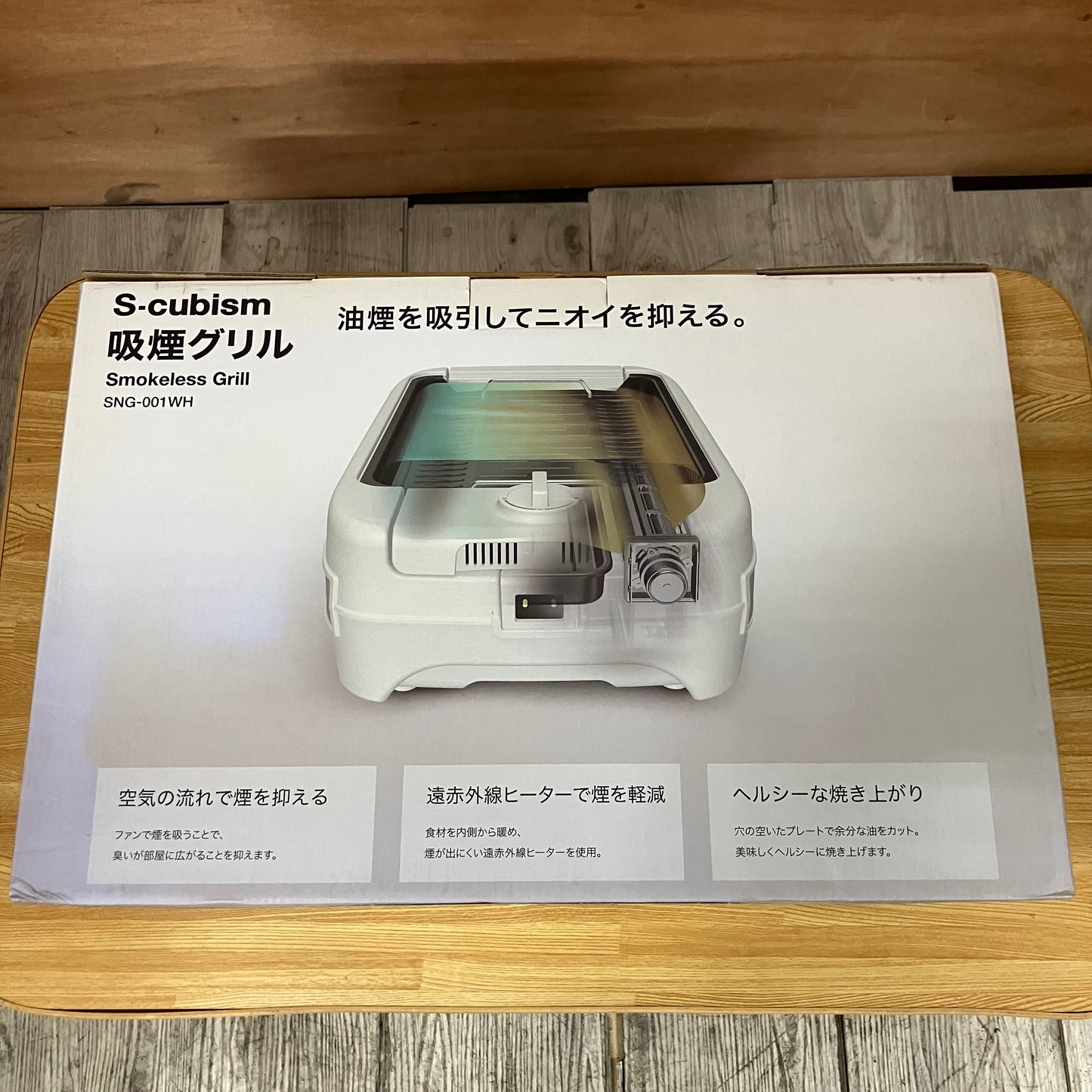 【新古品】吸煙グリル　ホットプレート　A-Stage エーステージ