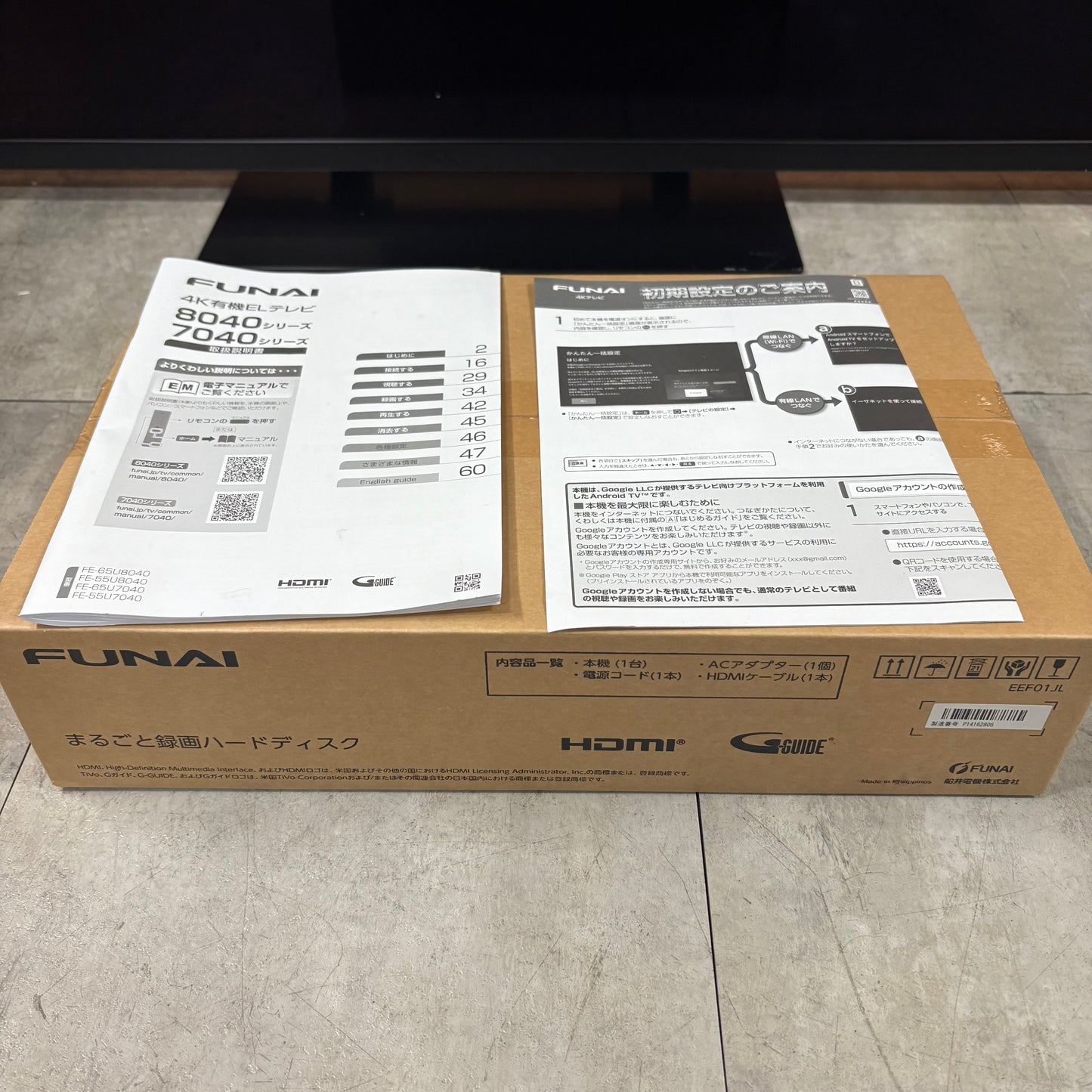 4K有機ELテレビ　FUNAI フナイ　2021年製　55インチ