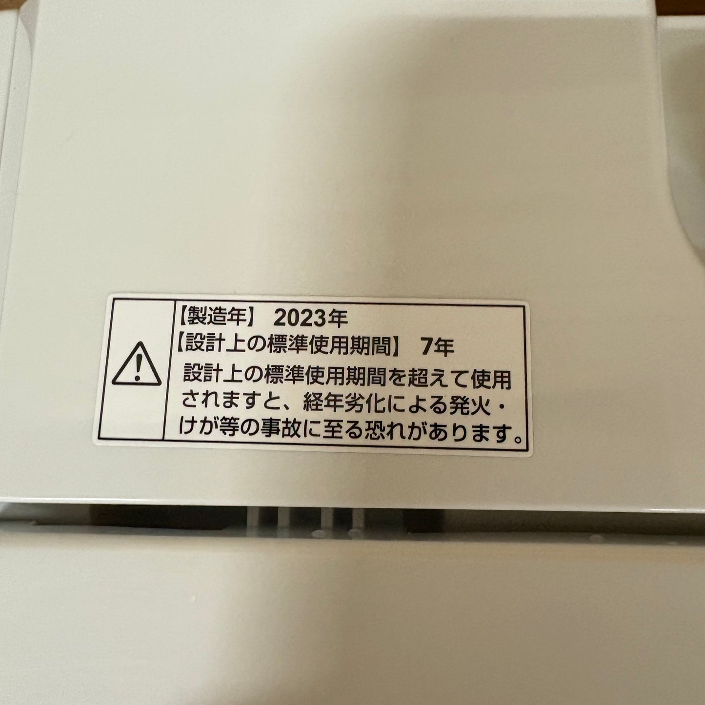 家電3点セット　冷蔵庫　洗濯機　電子レンジ