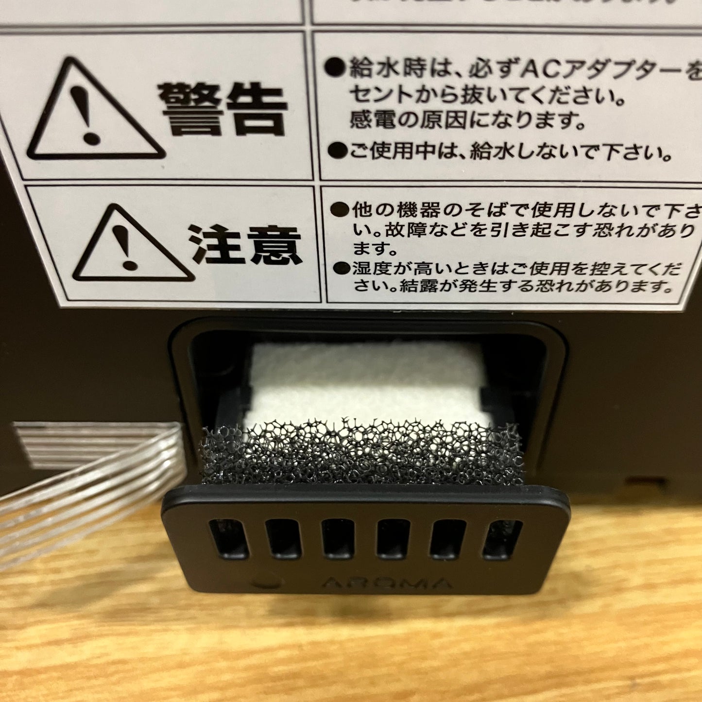 加湿器　モダン超音波　A-Stage エーステージ　ブラック
