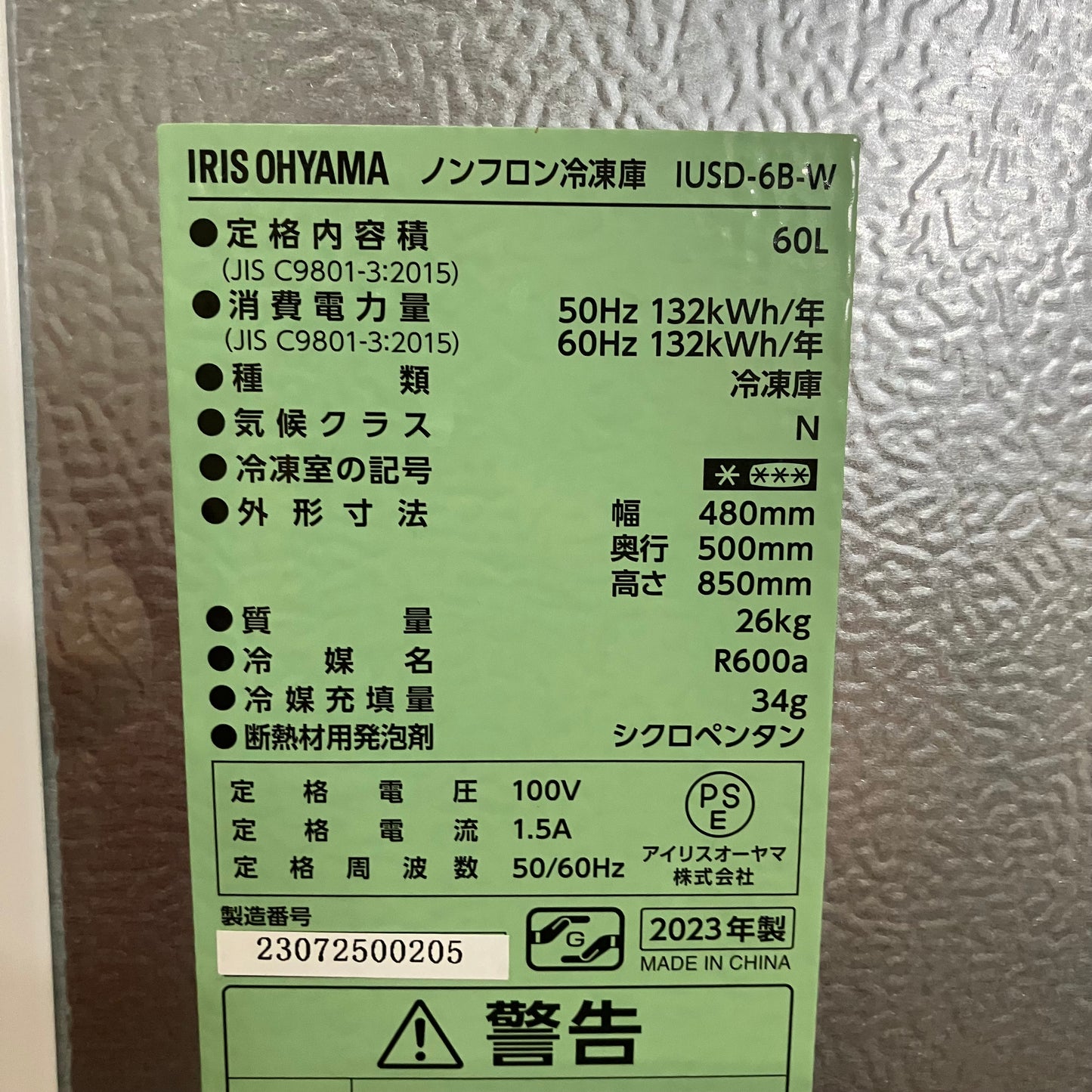 冷凍庫　1ドア　IRIS OHYAMA アイリスオーヤマ　2023年製　60L