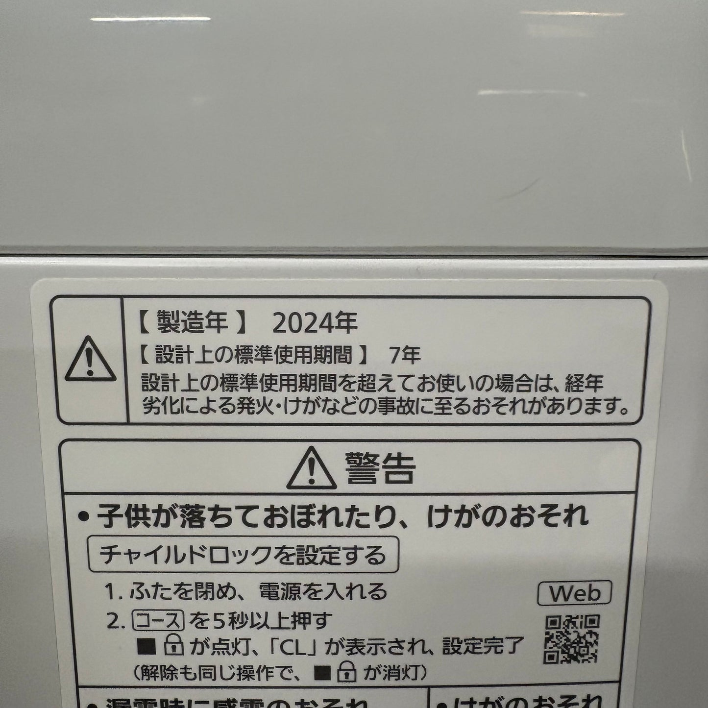 【美品】縦型洗濯機　Panasonic パナソニック　2024年製　5.0kg
