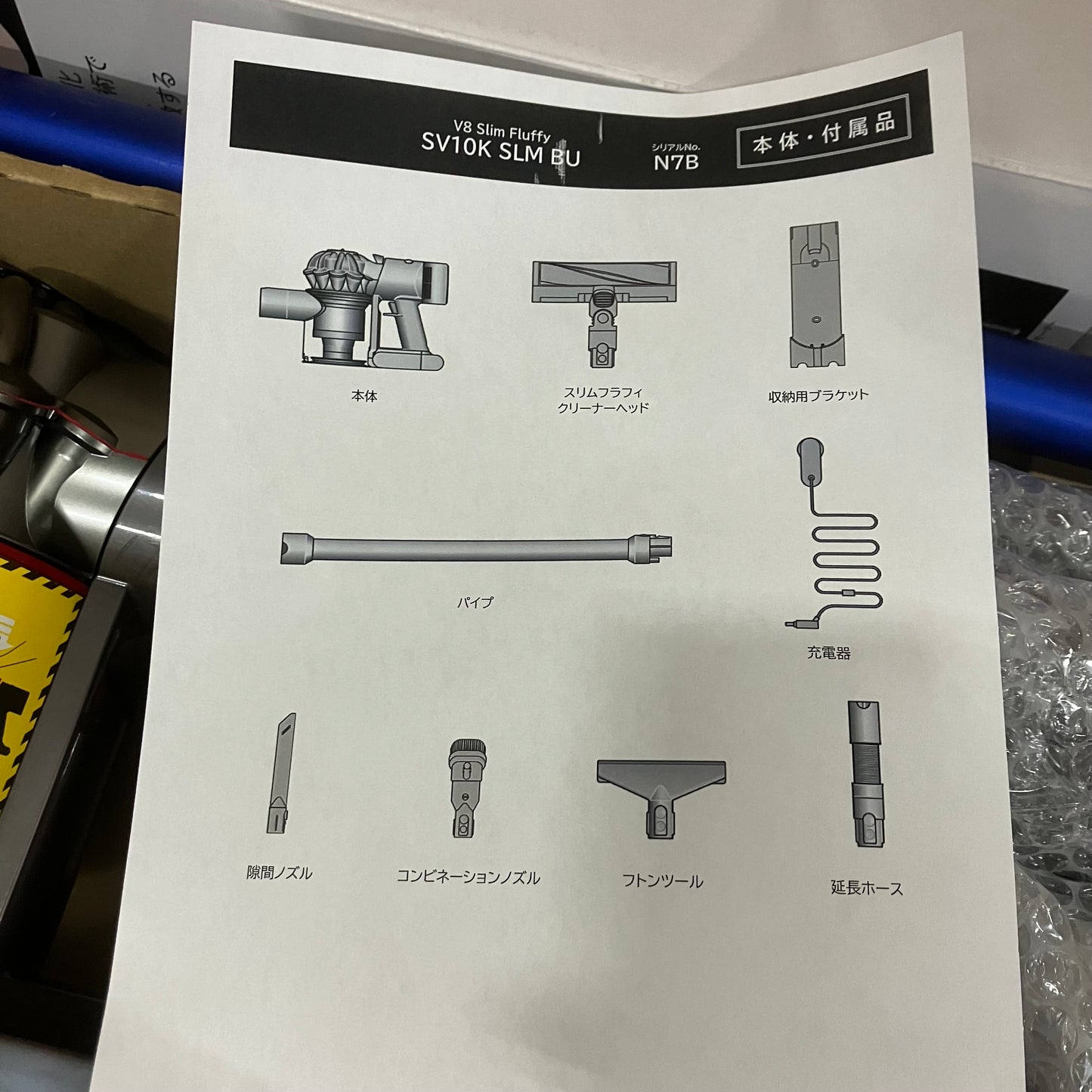 【極美品】掃除機　コードレスクリーナー　Dyson ダイソン　V8 Slim Fluffy