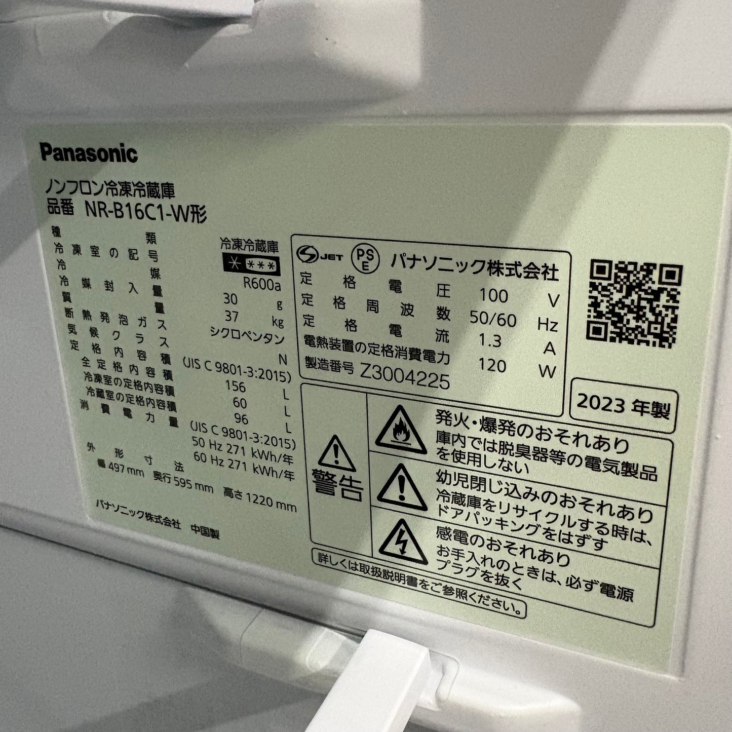 家電3点セット　冷蔵庫　洗濯機　電子レンジ