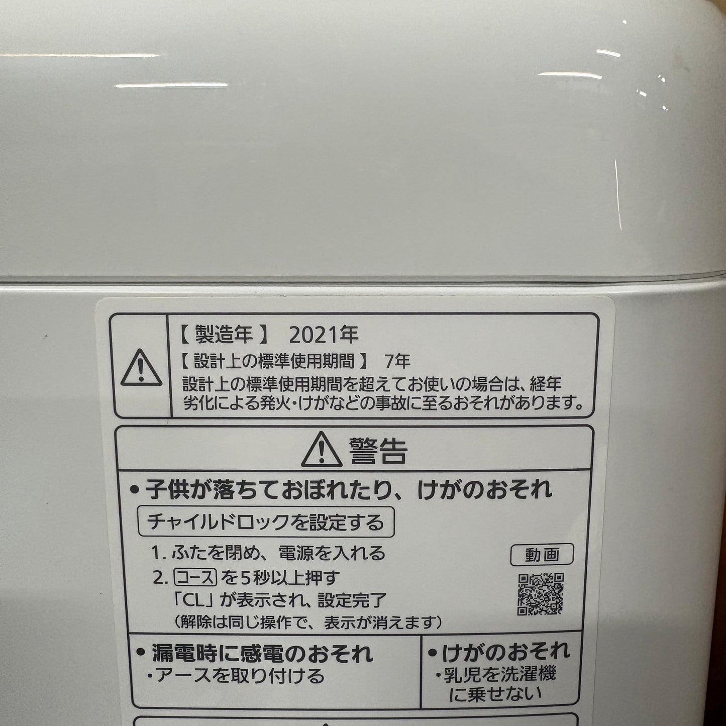 家電3点セット　冷蔵庫　洗濯機　電子レンジ