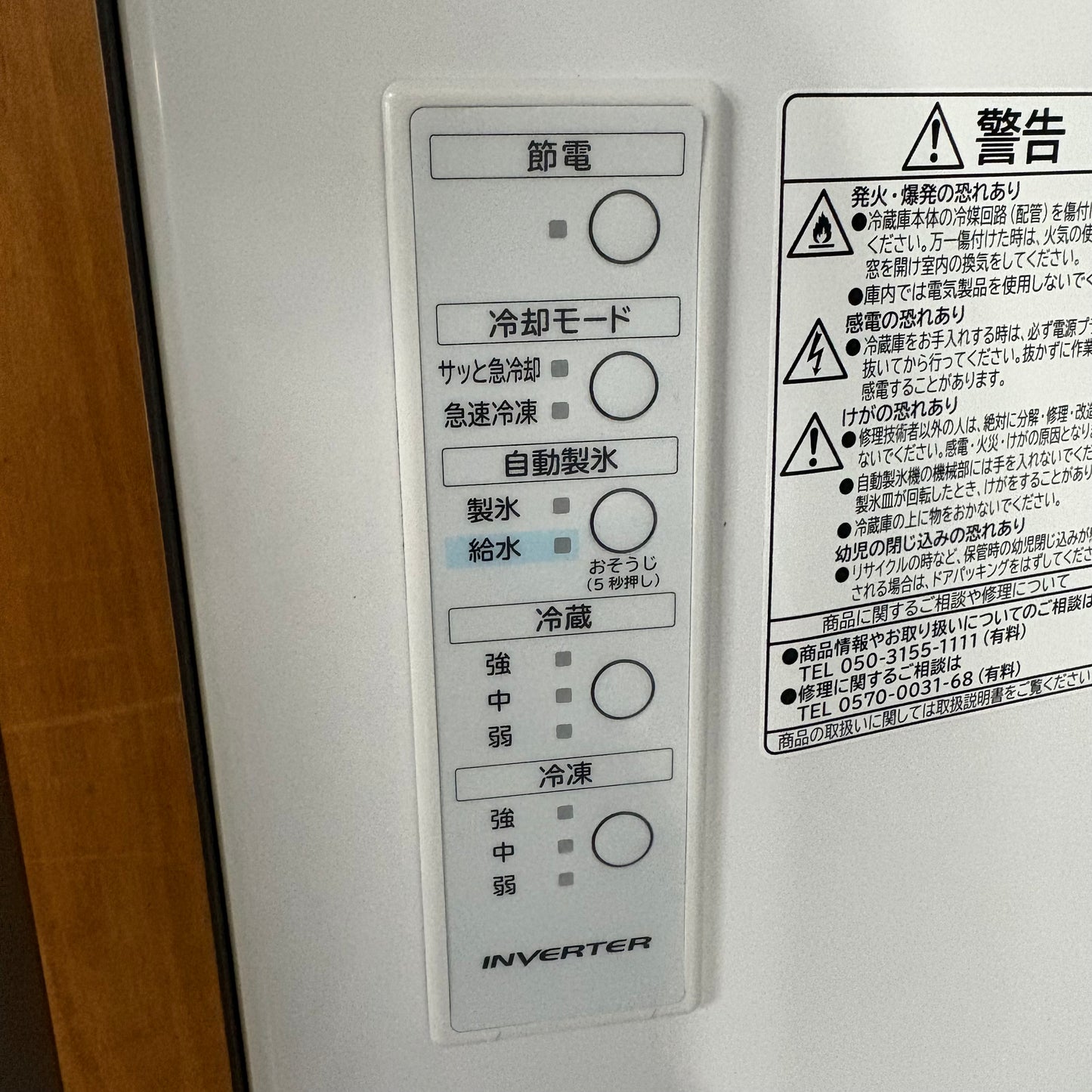 冷蔵庫　3ドア　HITACHI 日立　2021年製　315L
