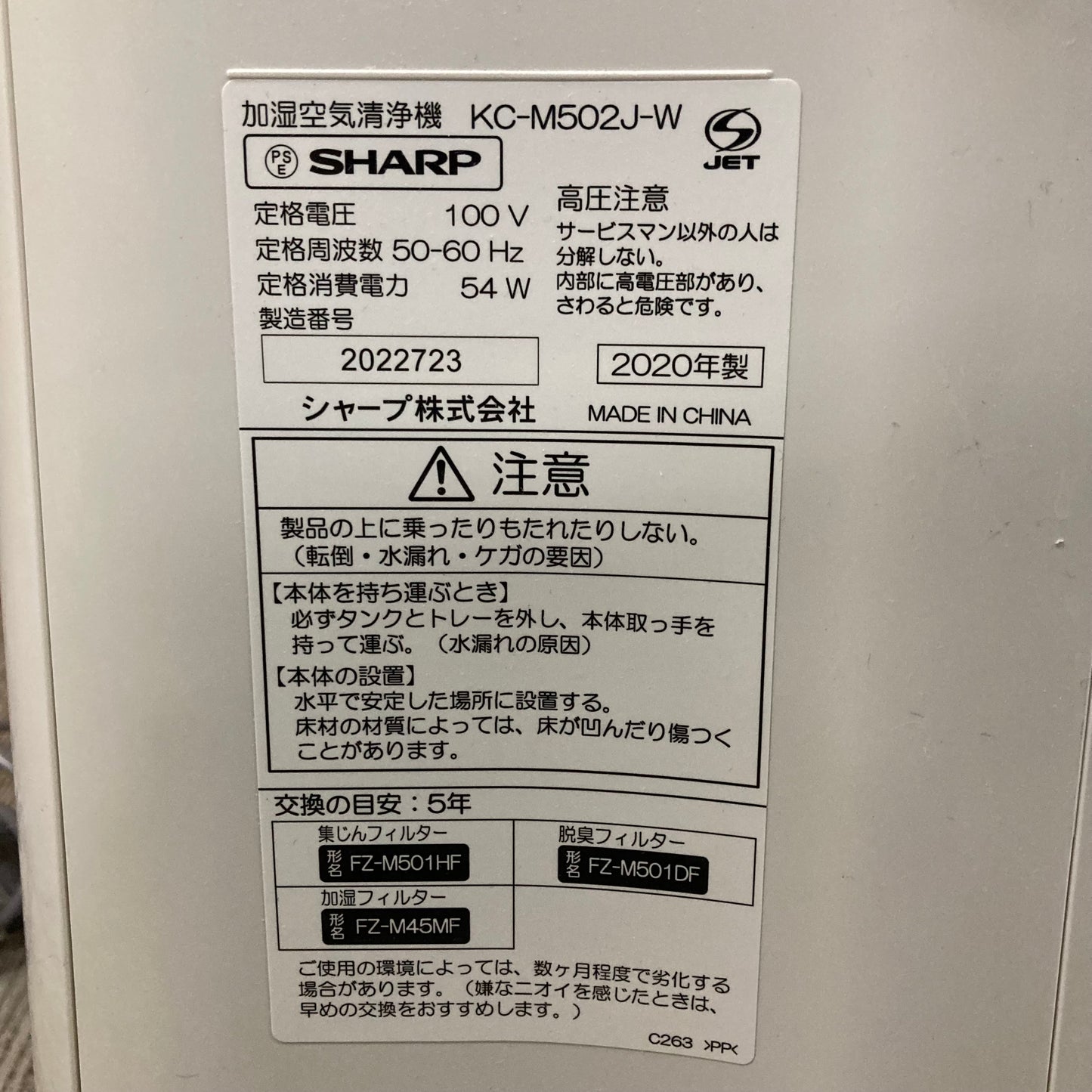 加湿空気清浄機　SHARP シャープ　プラズマクラスター7000    2020年製