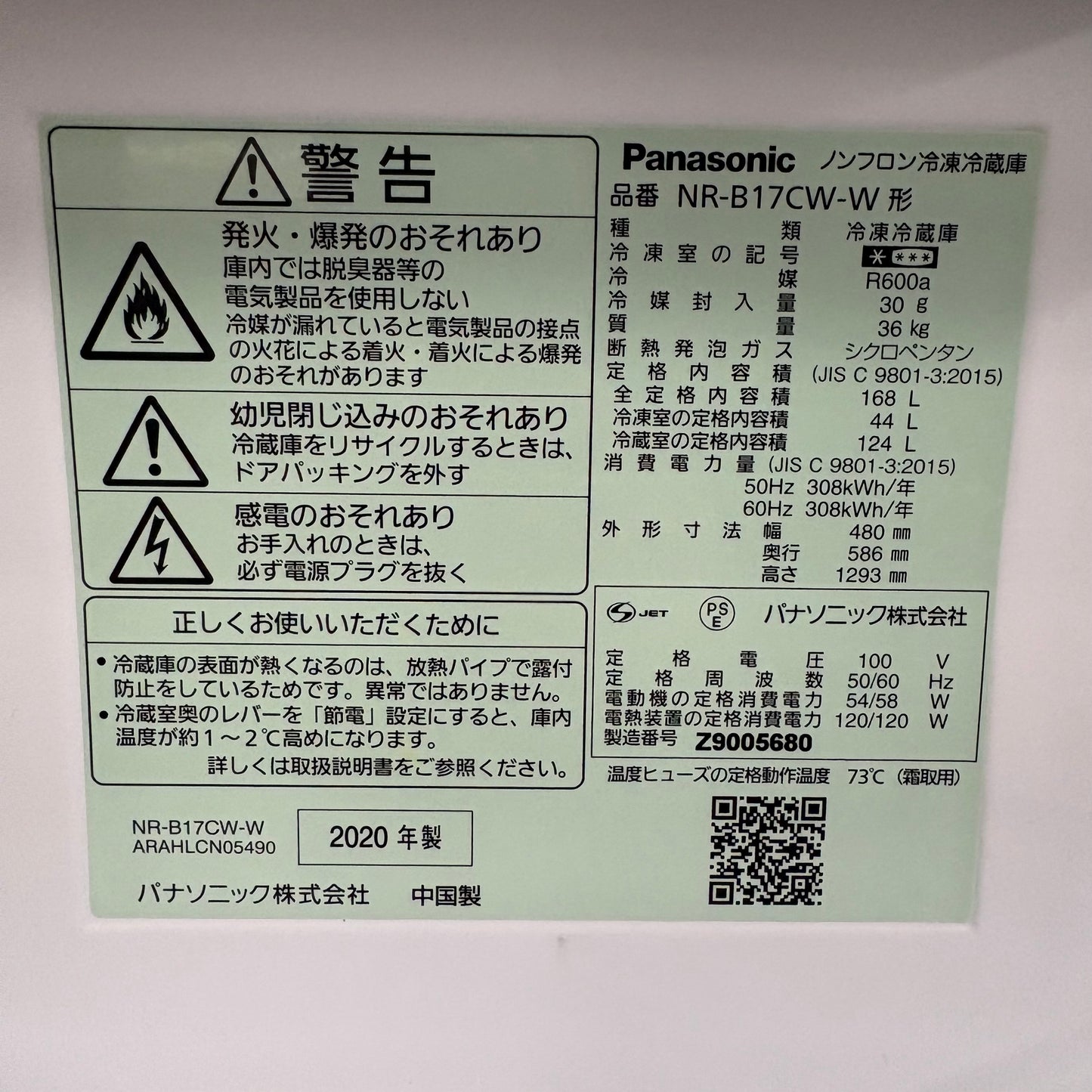 家電3点セット　冷蔵庫　洗濯機　電子レンジ