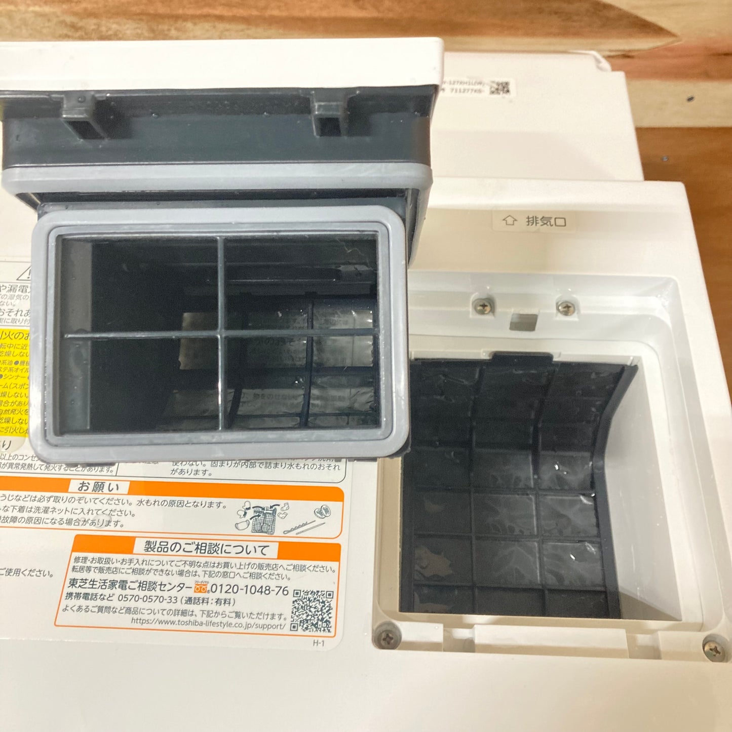 ドラム式洗濯乾燥機　TOSHIBA 東芝　ZABOON  2022年製　12kg/7kg