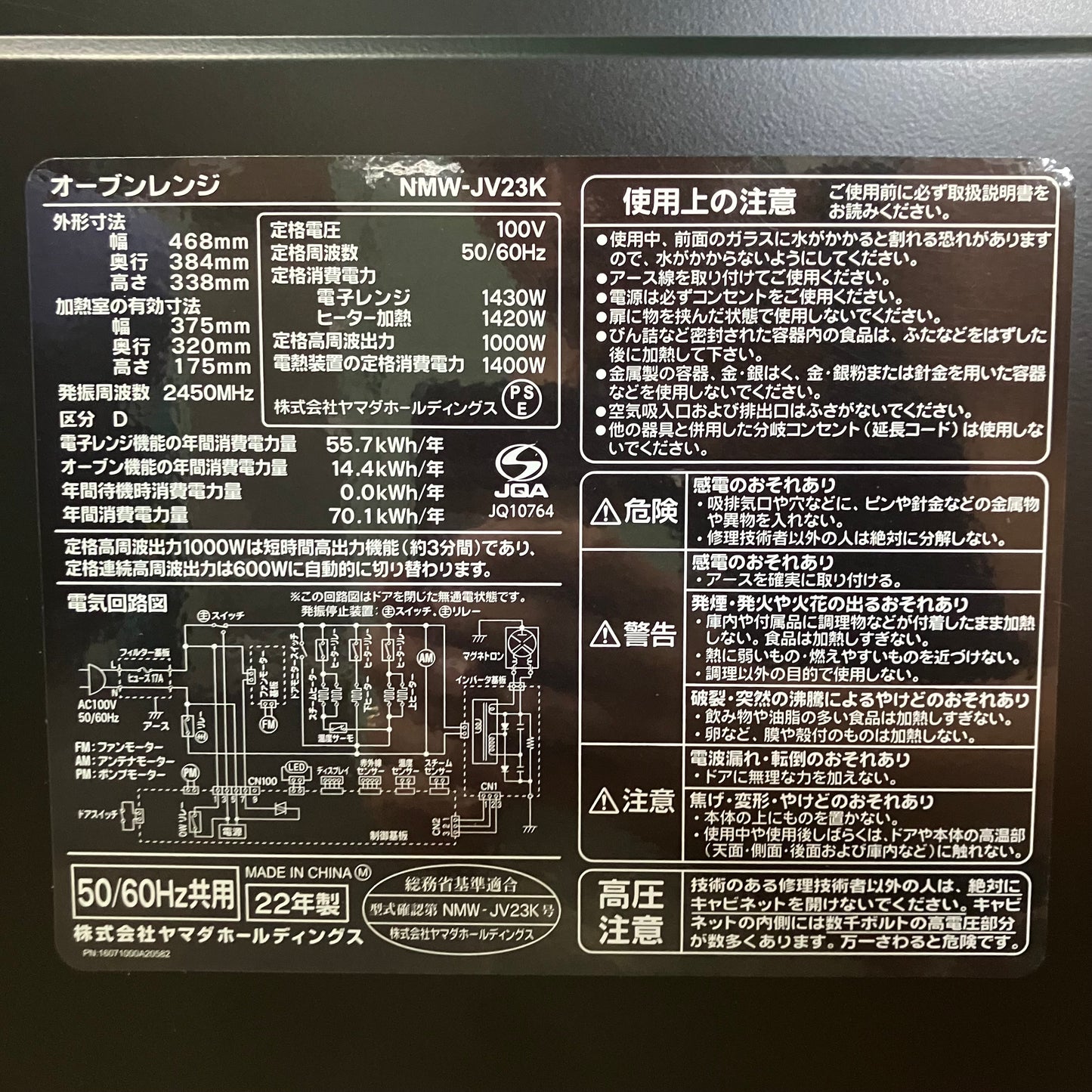 【極美品】オーブンレンジ　YAMADA ヤマダ　SERIE NOIR  2022年製　23L  スチームオーブン