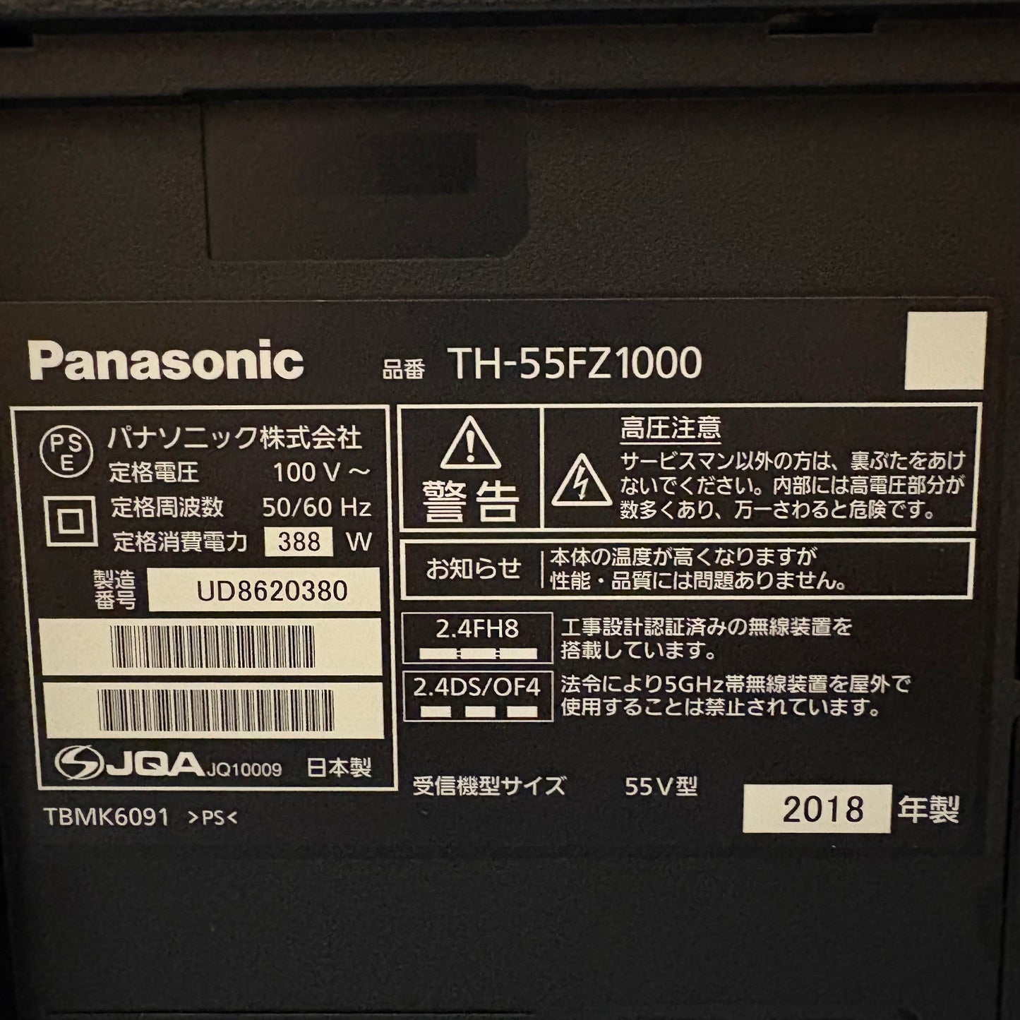 4K有機ELテレビ　Panasonic パナソニック　VIERA ビエラ　2018年製　55インチ