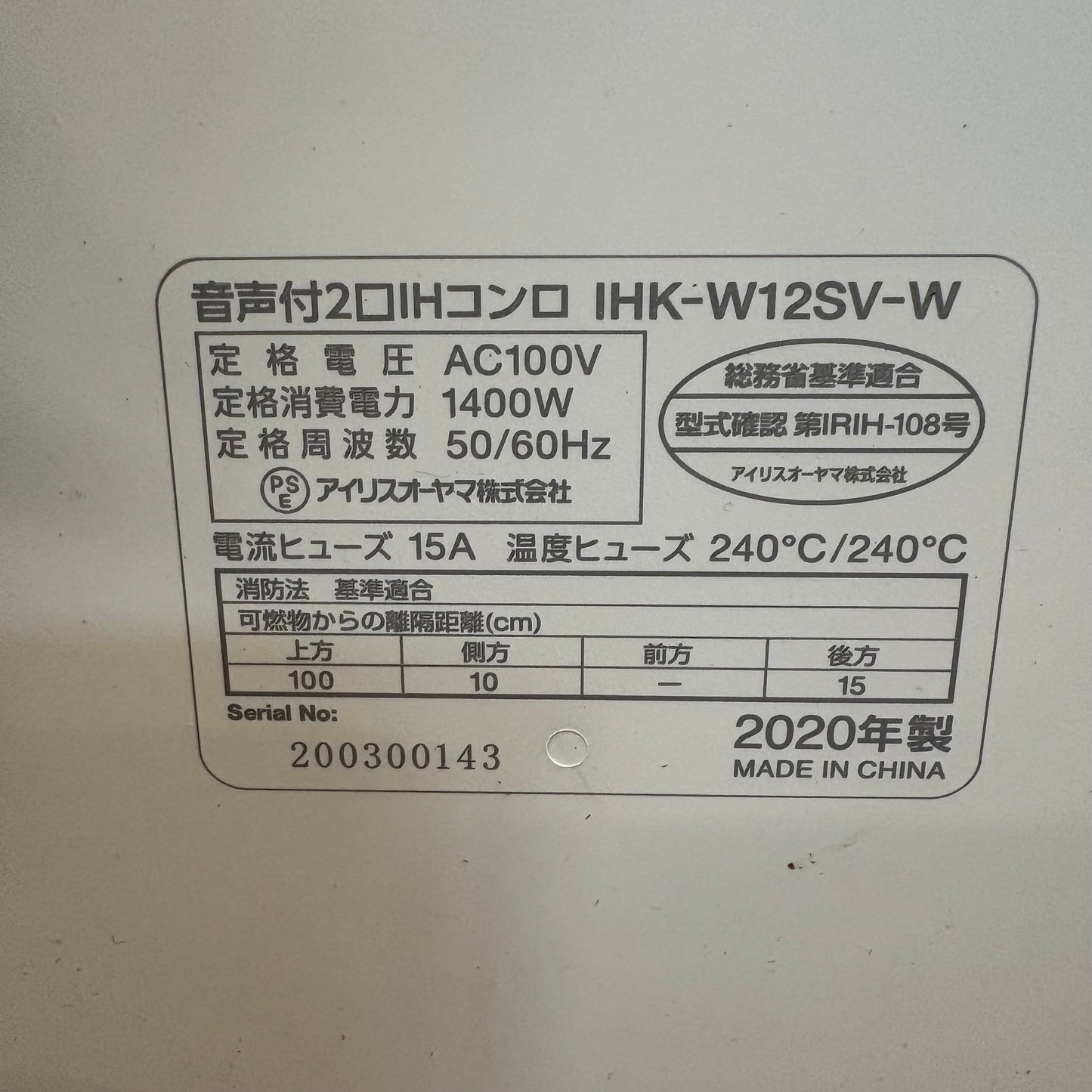 IHコンロ　2口　IRIS OHYAMA アイリスオーヤマ　2020年製