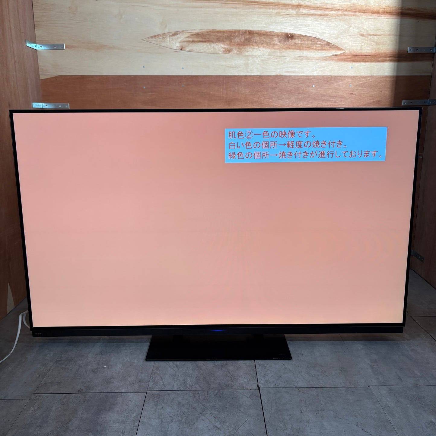 4K有機ELテレビ　FUNAI フナイ　2021年製　55インチ