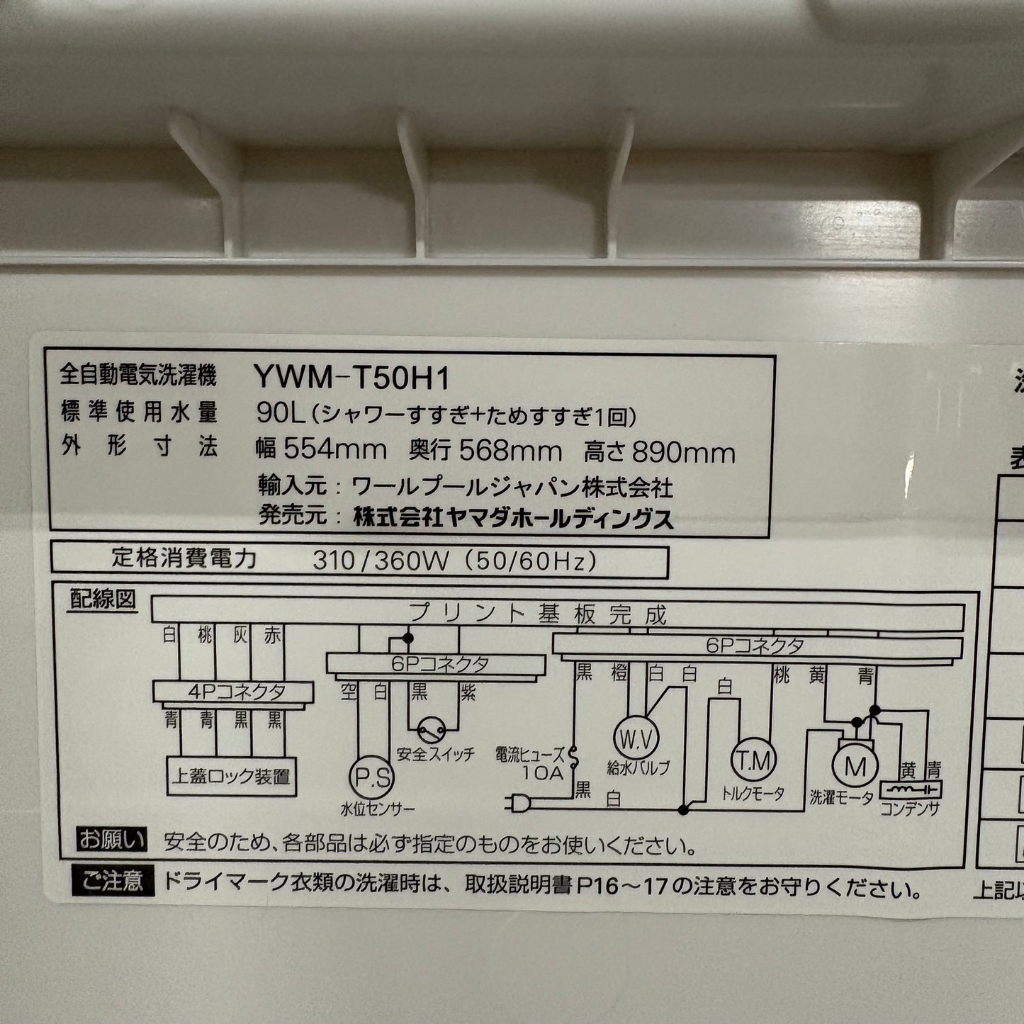 家電3点セット　冷蔵庫　洗濯機　電子レンジ