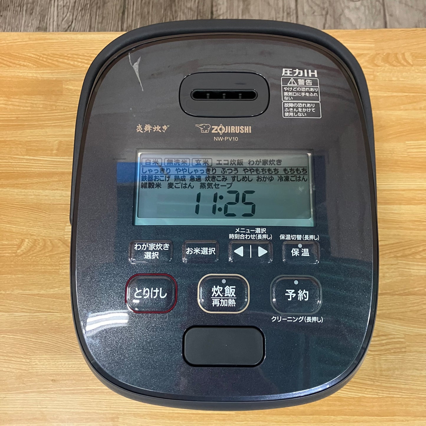 【美品】炊飯器　ZOJIRUSHI 象印　炎舞炊き　2023年製　5.5合