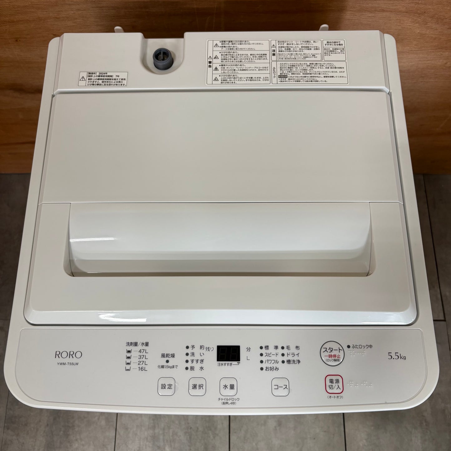 縦型洗濯機　YAMADA ヤマダ　2024年製　5.5kg