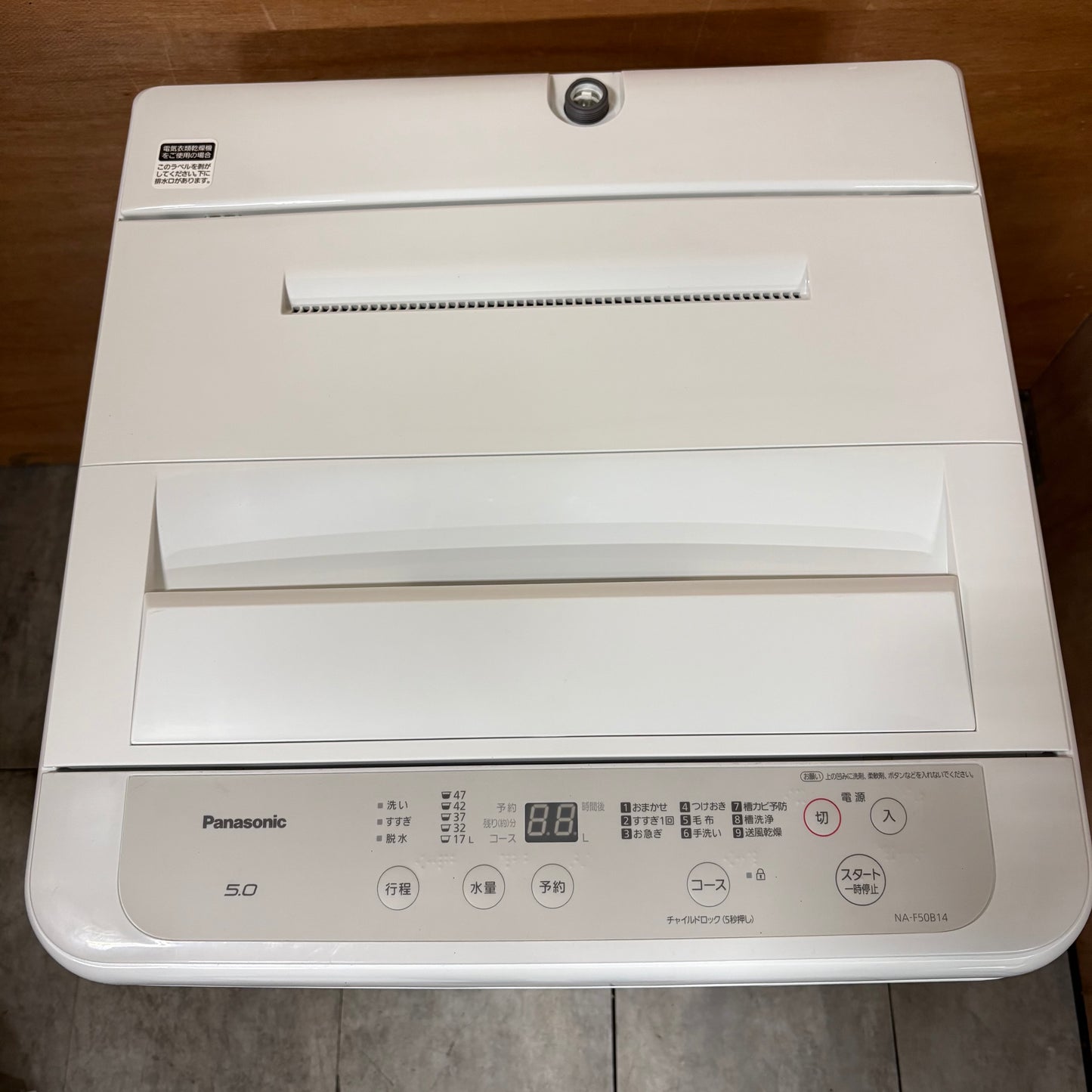 家電3点セット　冷蔵庫　洗濯機　電子レンジ