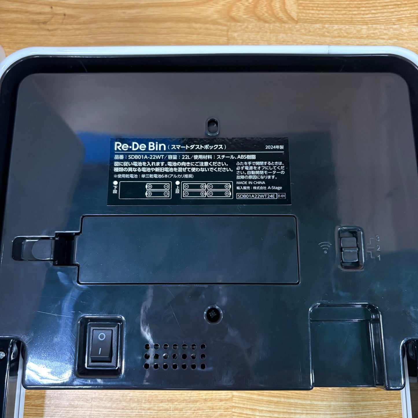 スマートダストボックス　ゴミ箱　オゾン機能　A-Stage エーステージ　Re•De Bin  2024年製
