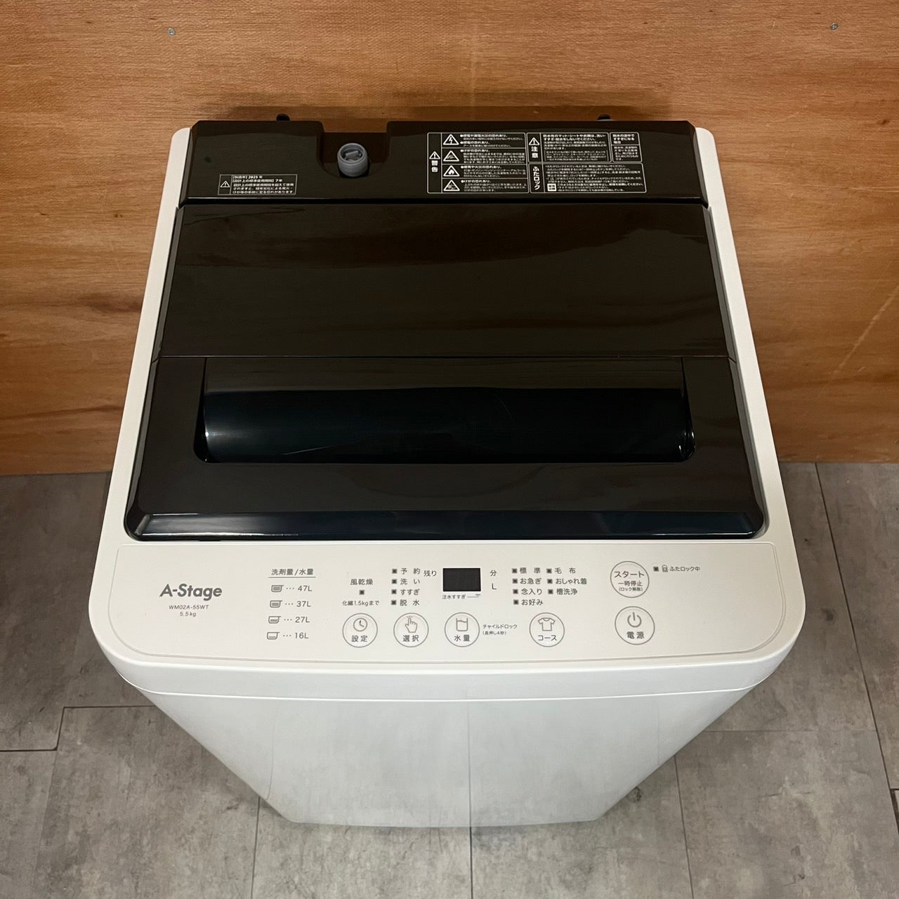 縦型洗濯機　A-Stage エーステージ　2025年製　5.5kg