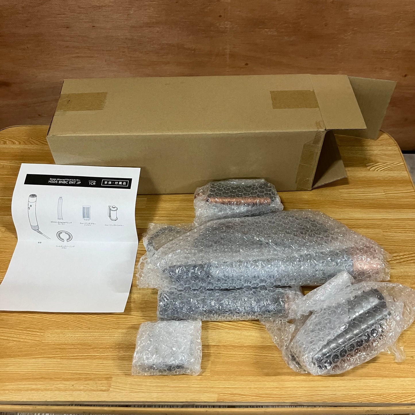 【極美品】マルチスタイラー　Dyson ダイソン　Airwrap HS05