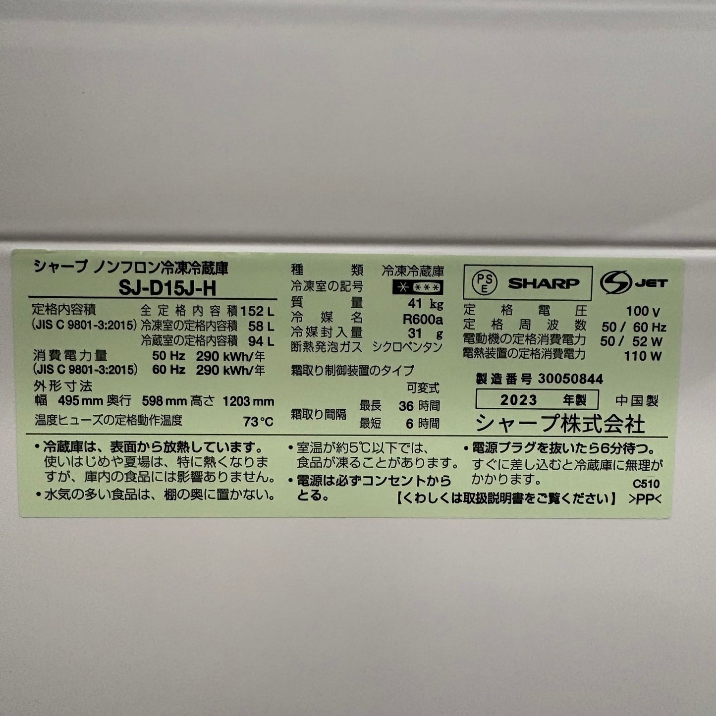 家電3点セット　冷蔵庫　洗濯機　電子レンジ