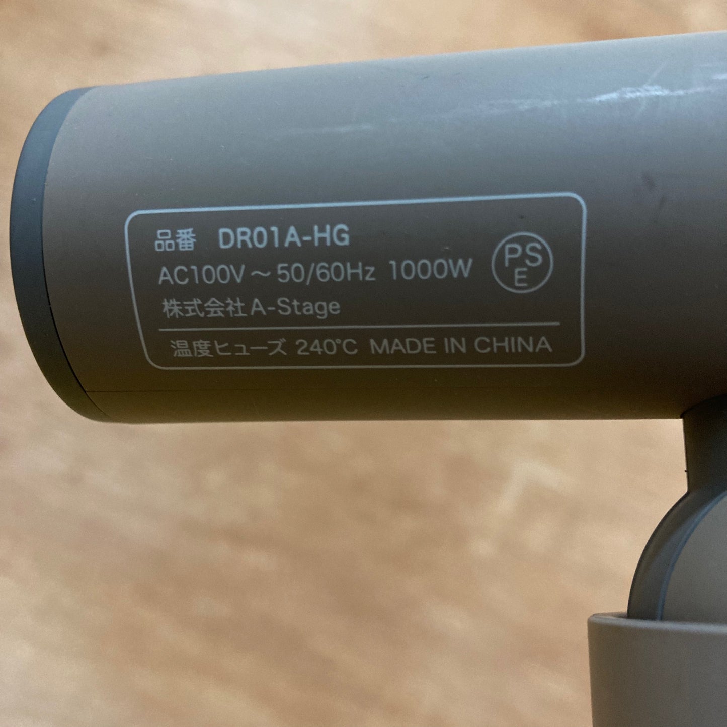 ヘアドライヤー　A-Stage　Re･De Hairdry　ヒュッゲグレー