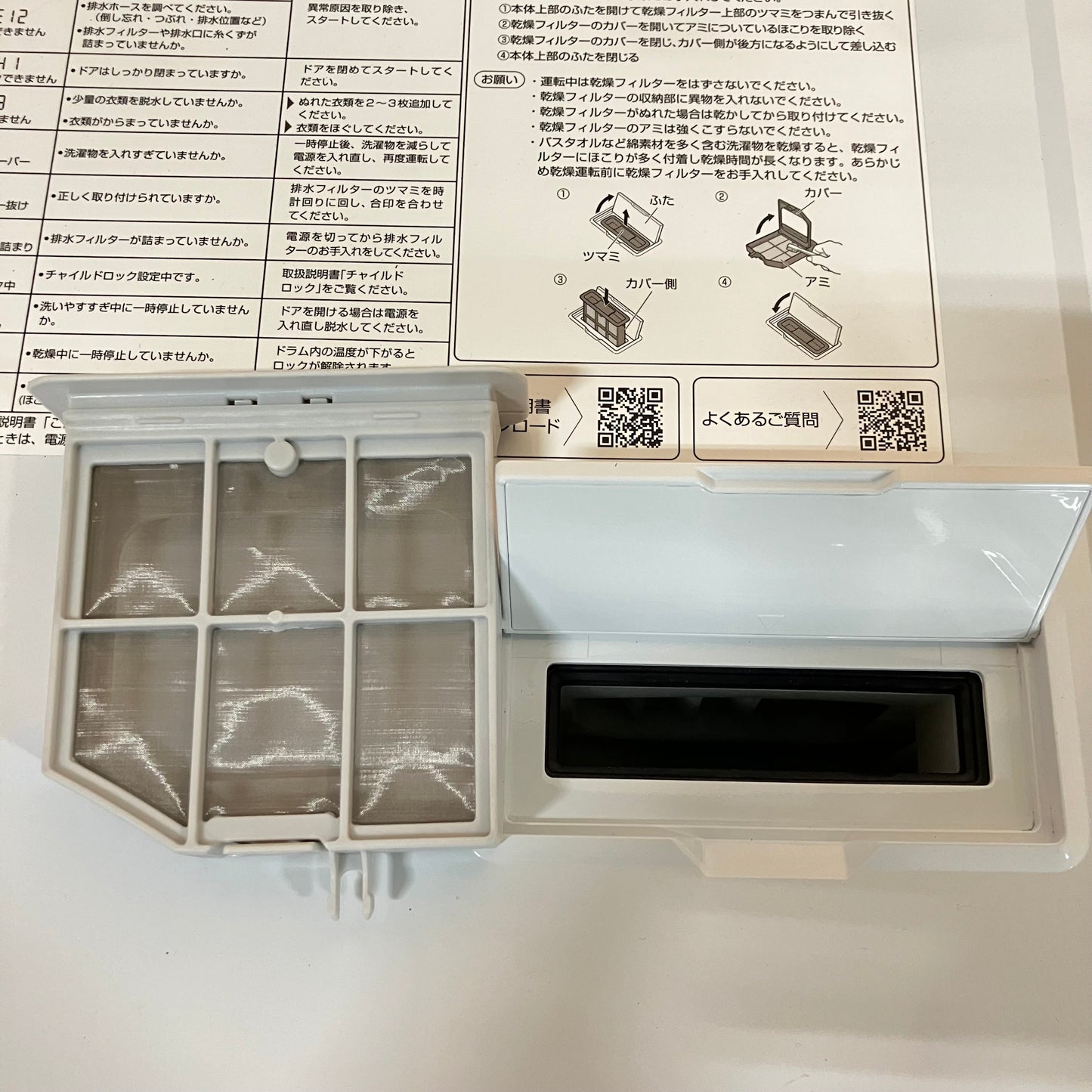 ドラム式洗濯乾燥機　AQUA アクア　2024年製　10kg/5kg