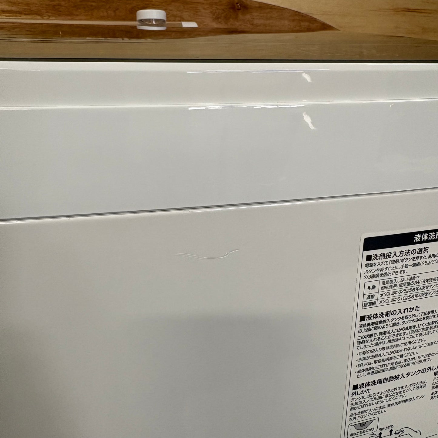 縦型洗濯機　Haier ハイアール　2022年製　10kg