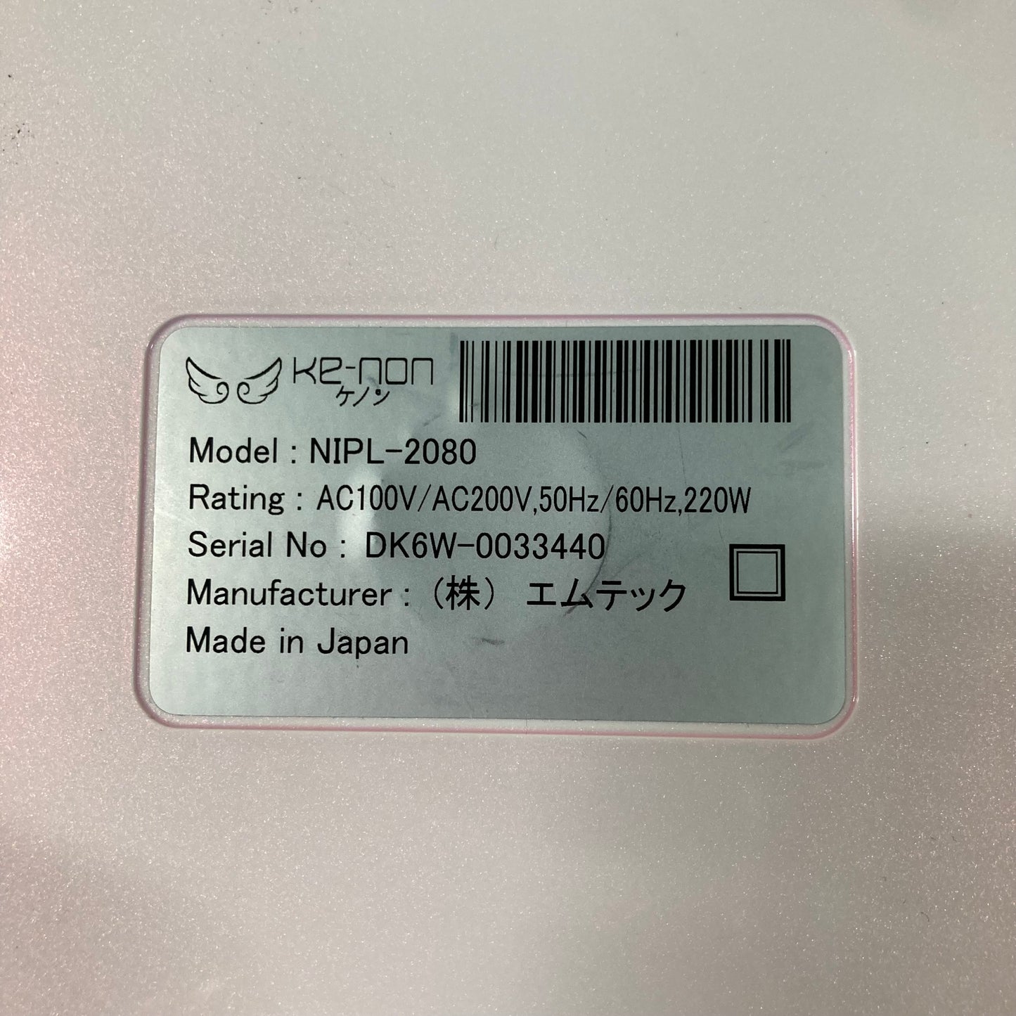 脱毛器　Ke-non ケノン