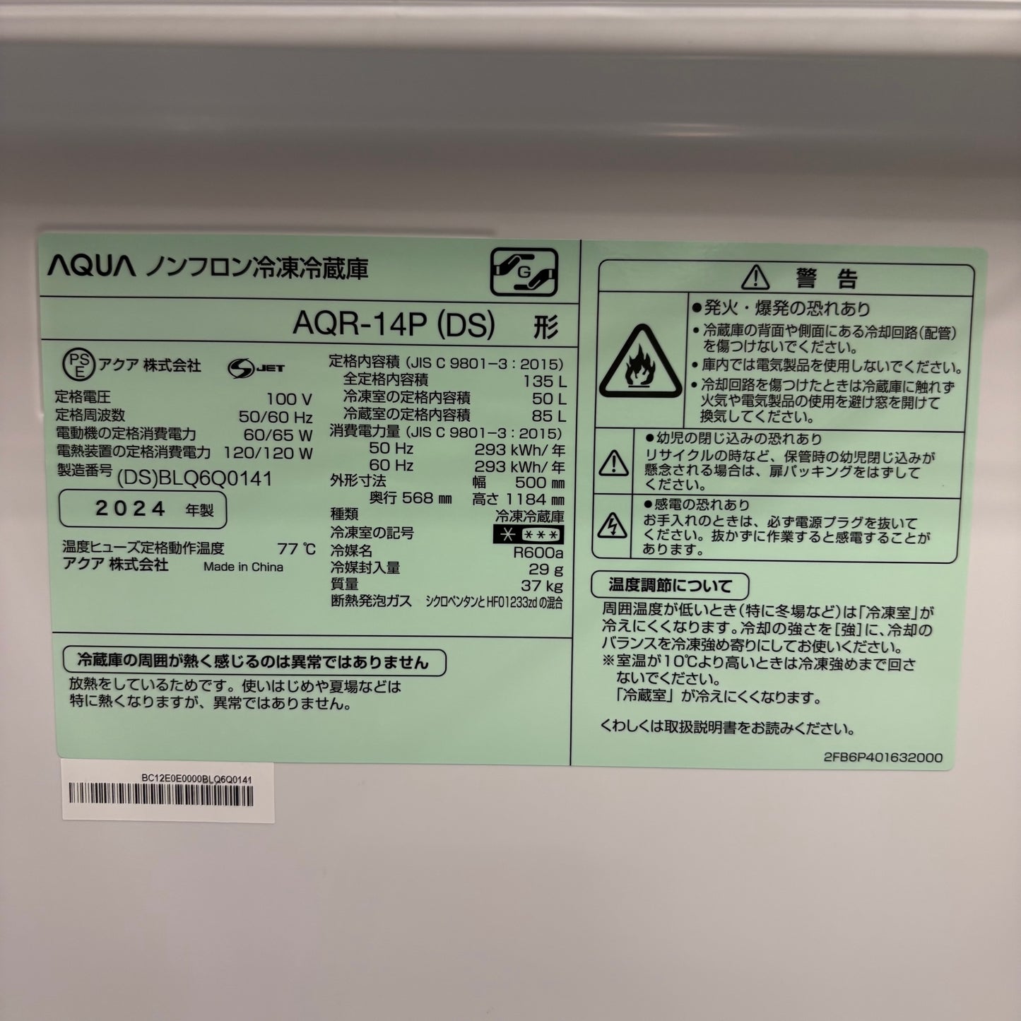 家電3点セット　冷蔵庫　洗濯機　電子レンジ