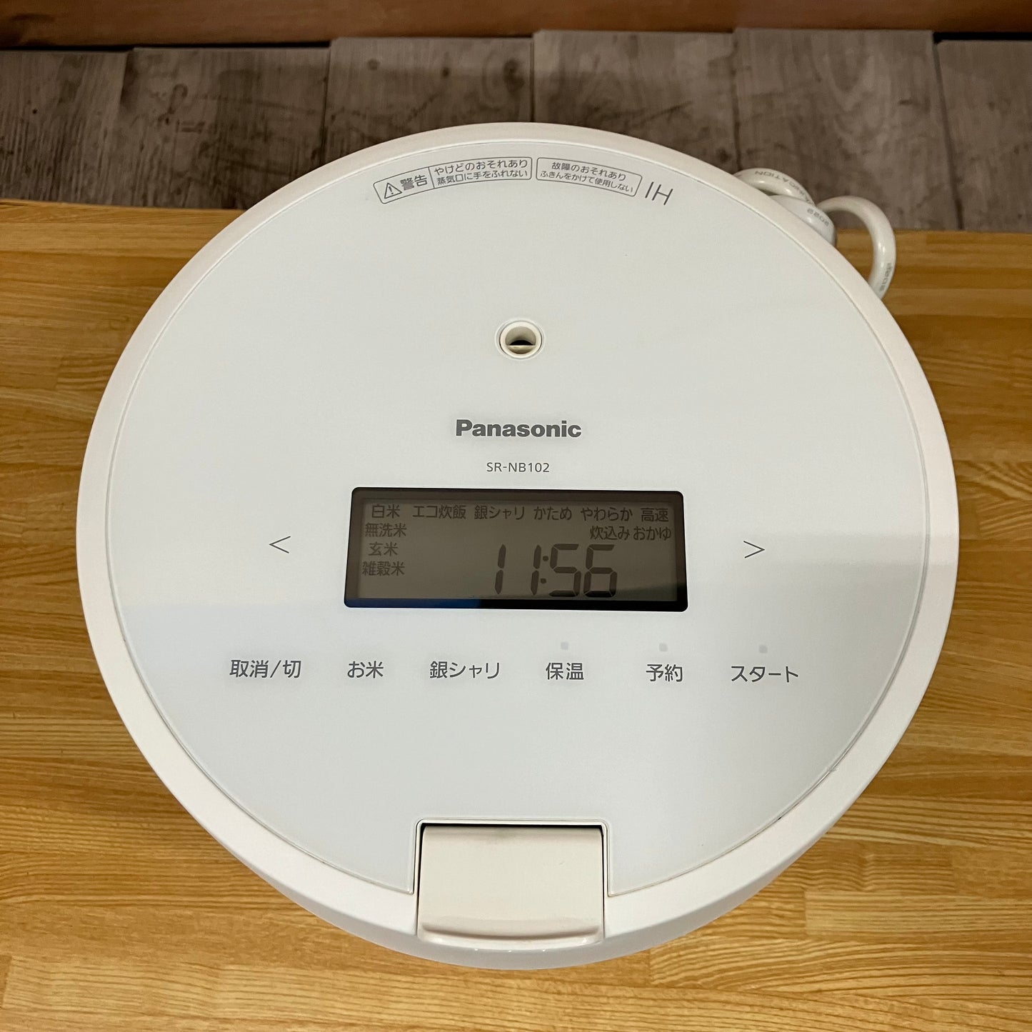 【美品】炊飯器　Panasonic パナソニック　2022年製　5合