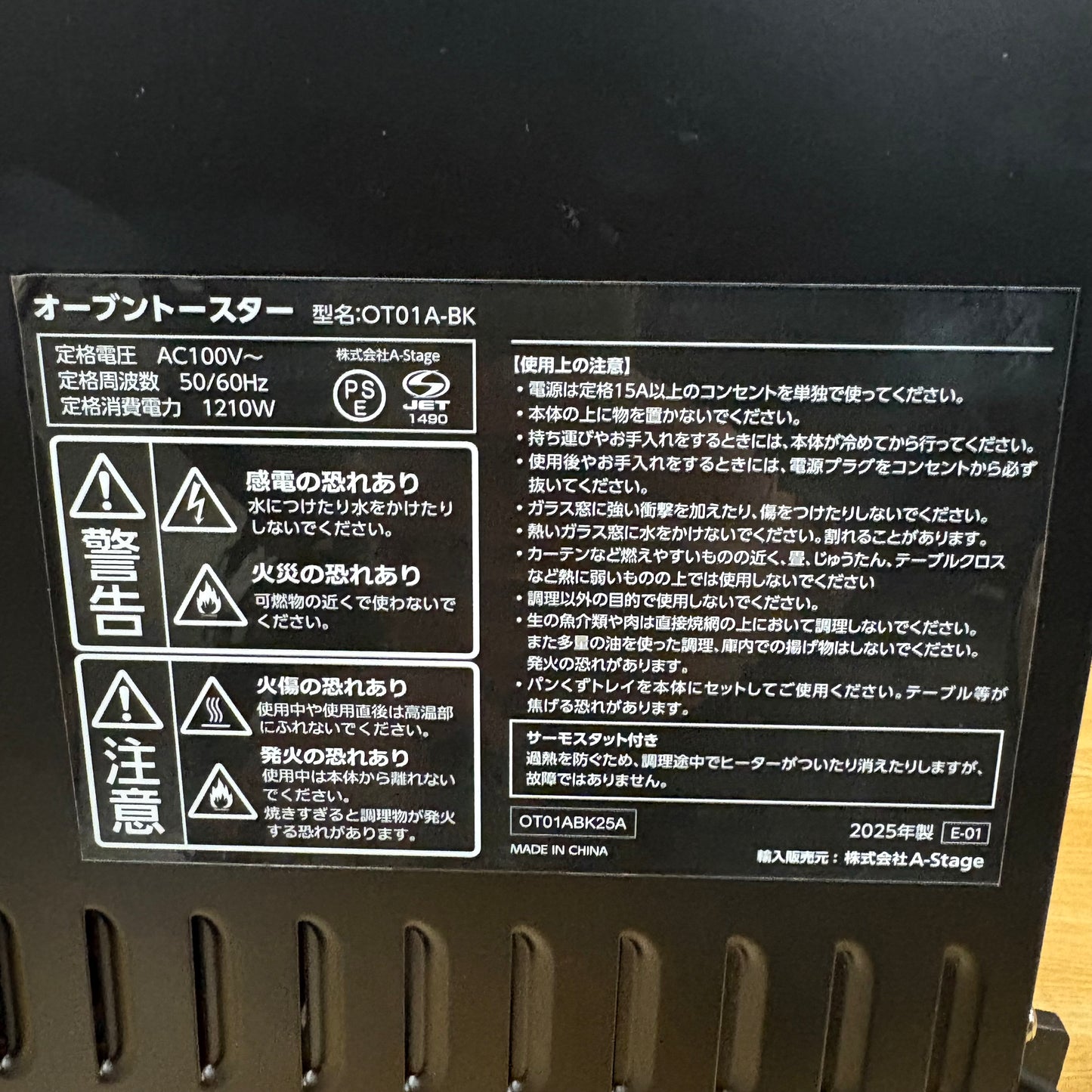 2段式オーブントースター　A-Stage エーステージ　2025年製