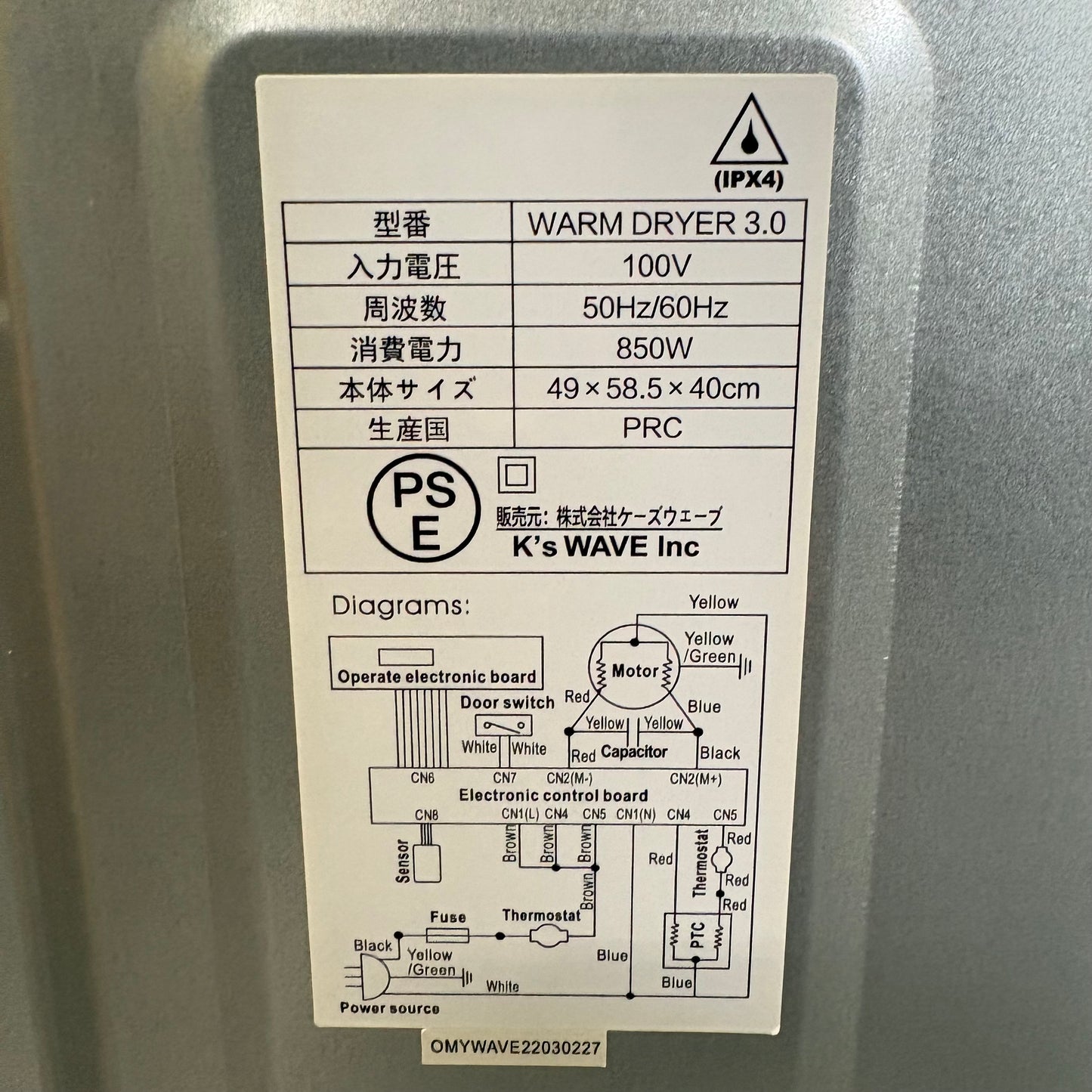 衣類乾燥機　K's WAVE ケーズウェーブ　2022年製　3kg