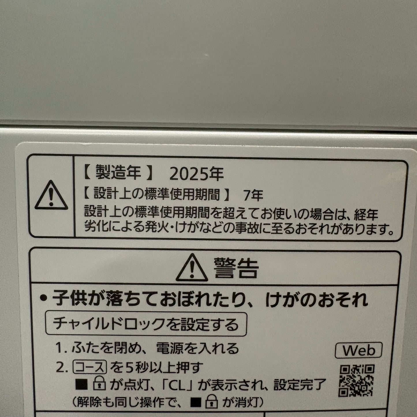 縦型洗濯機　Panasonic パナソニック　2025年製　6.0kg