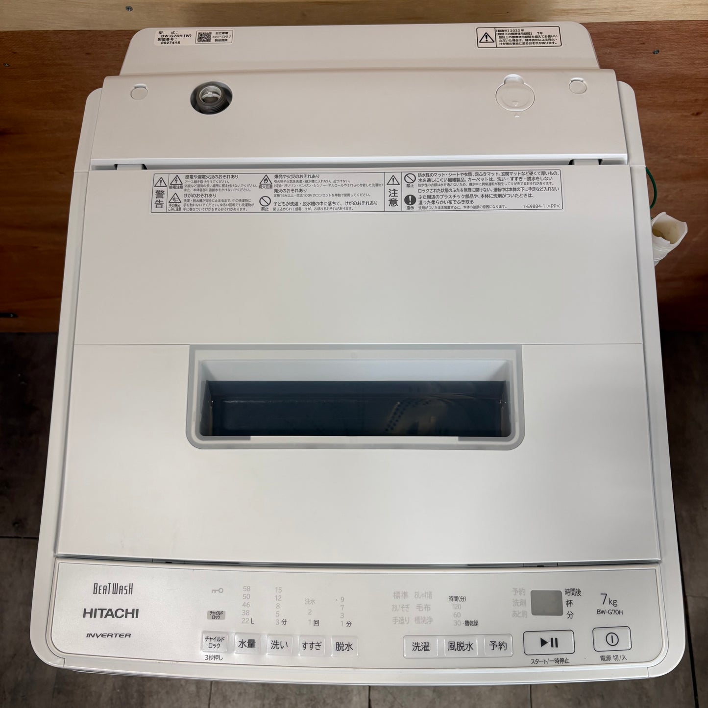 縦型洗濯機　HITACHI 日立　2022年製　7.0kg