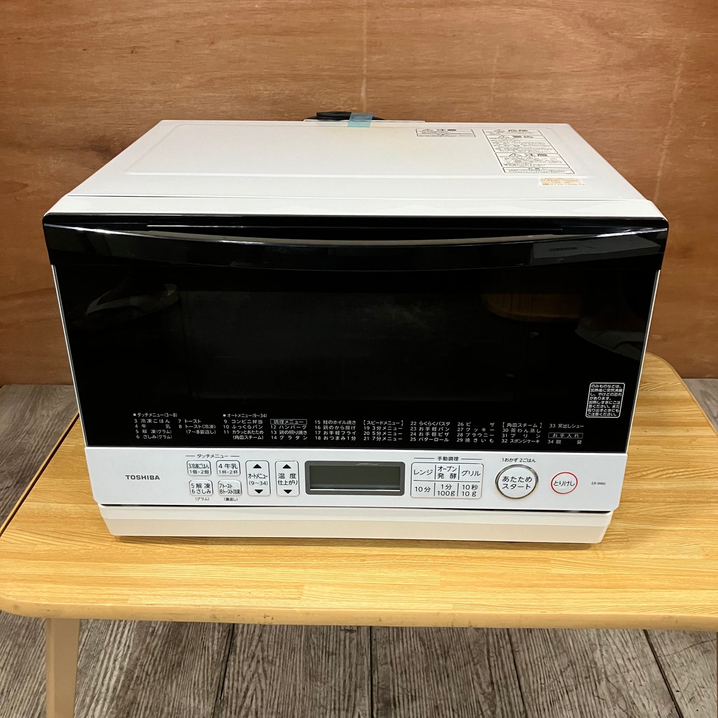 オーブンレンジ　TOSHIBA 東芝　石窯オーブン　2022年製　23L