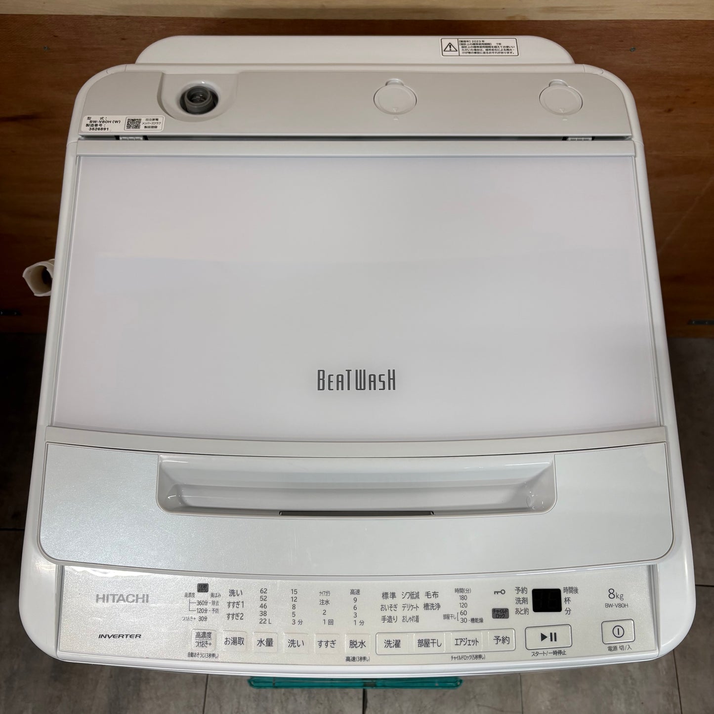 縦型洗濯機　HITACHI 日立　BEAT WASH 2023年製　8kg