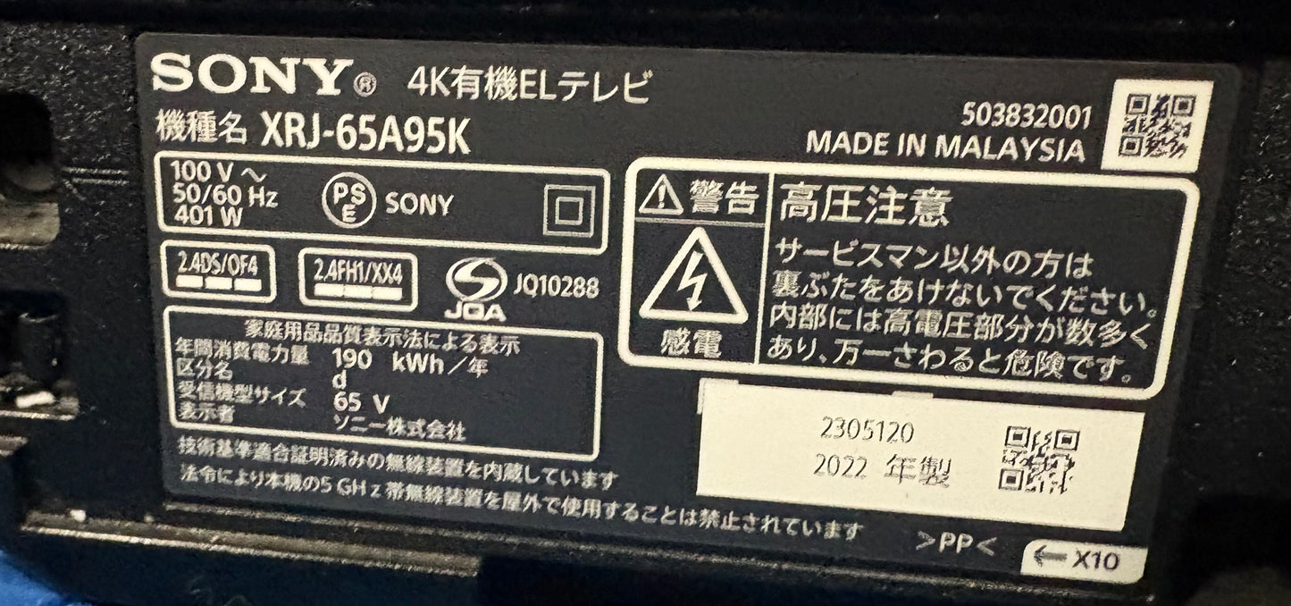 4K有機ELテレビ　SONY ソニー　BRAVIA ブラビア　2022年製　65インチ