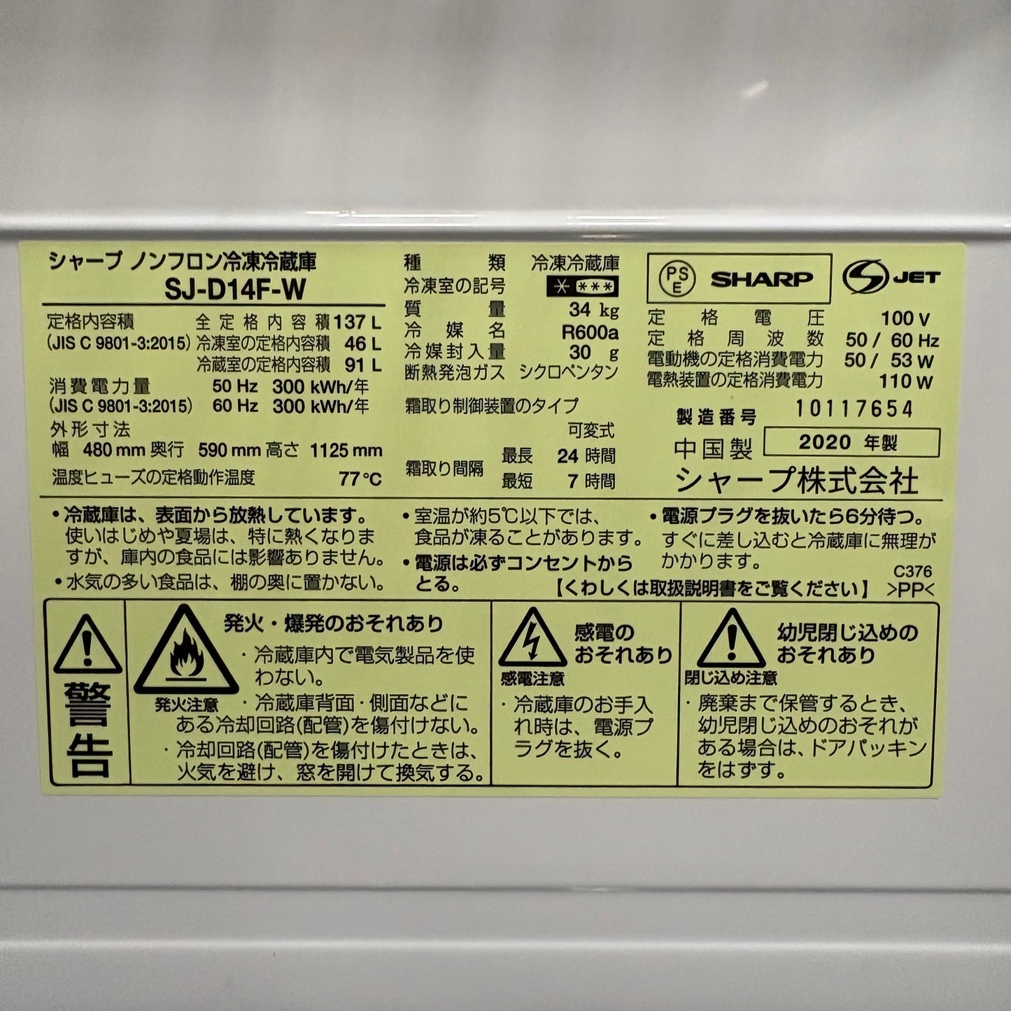 家電3点セット　冷蔵庫　洗濯機　電子レンジ