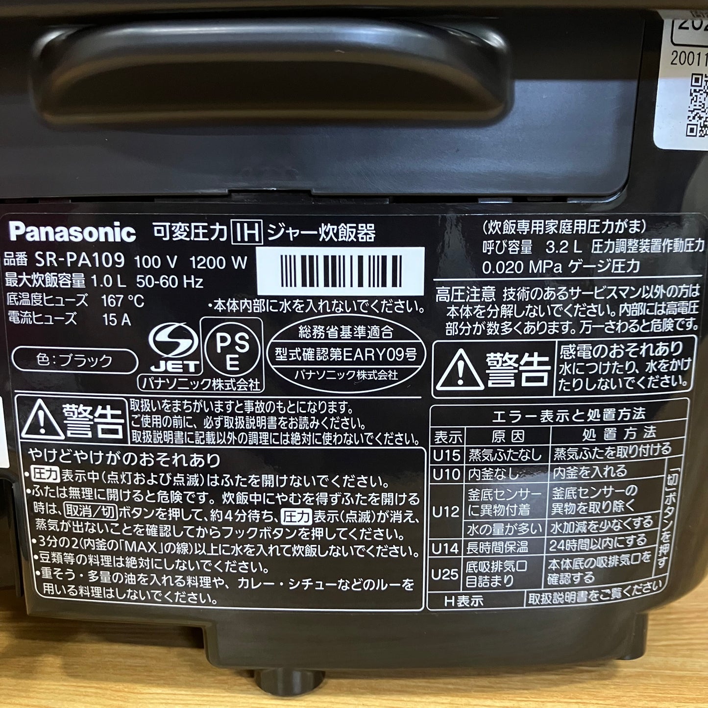 【極美品】炊飯器　Panasonic パナソニック　おどり炊き　2020年製　5.5合