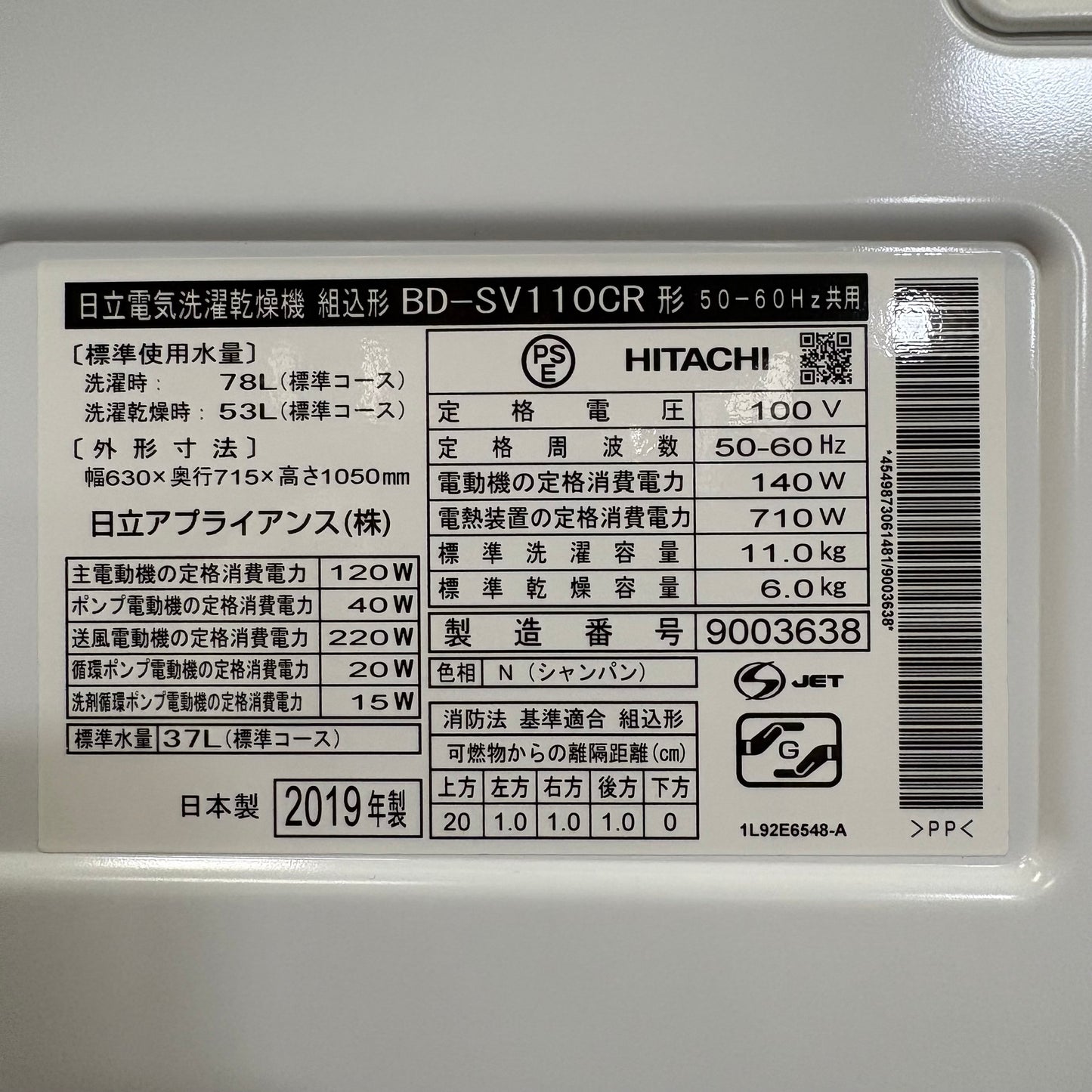 ドラム式洗濯乾燥機　HITACHI 日立　2019年製　11kg/6kg