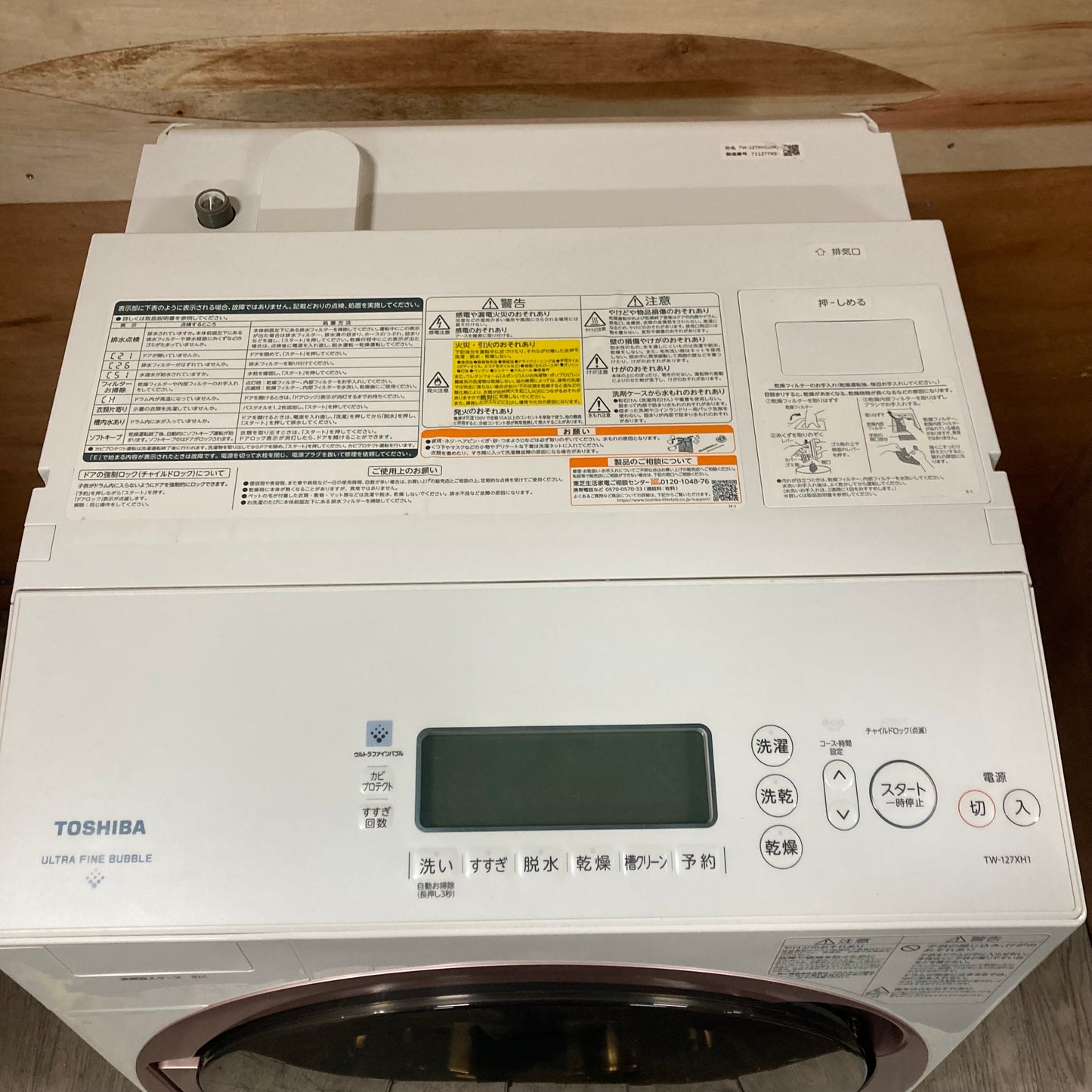 ドラム式洗濯乾燥機　TOSHIBA 東芝　ZABOON  2022年製　12kg/7kg