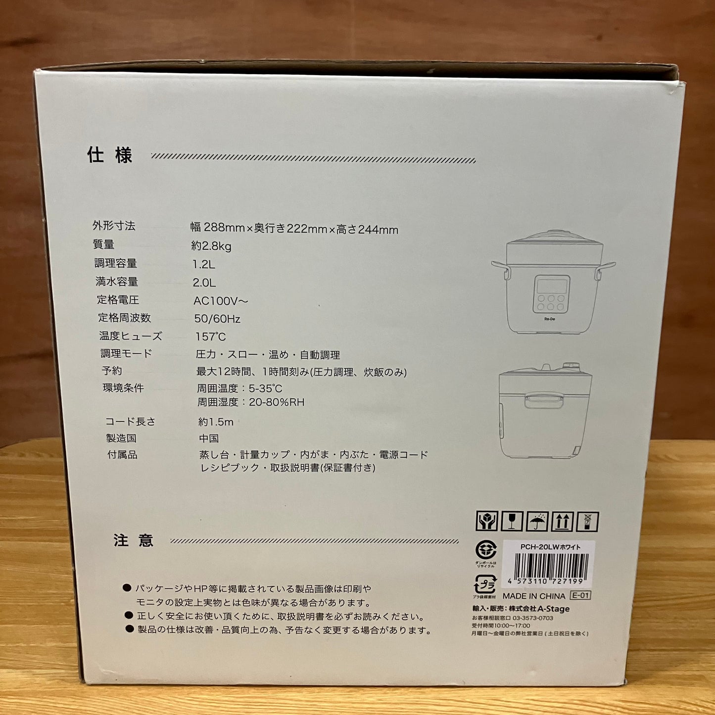 圧力鍋　A-Stage エーステージ　Re・De Pot  ホワイト