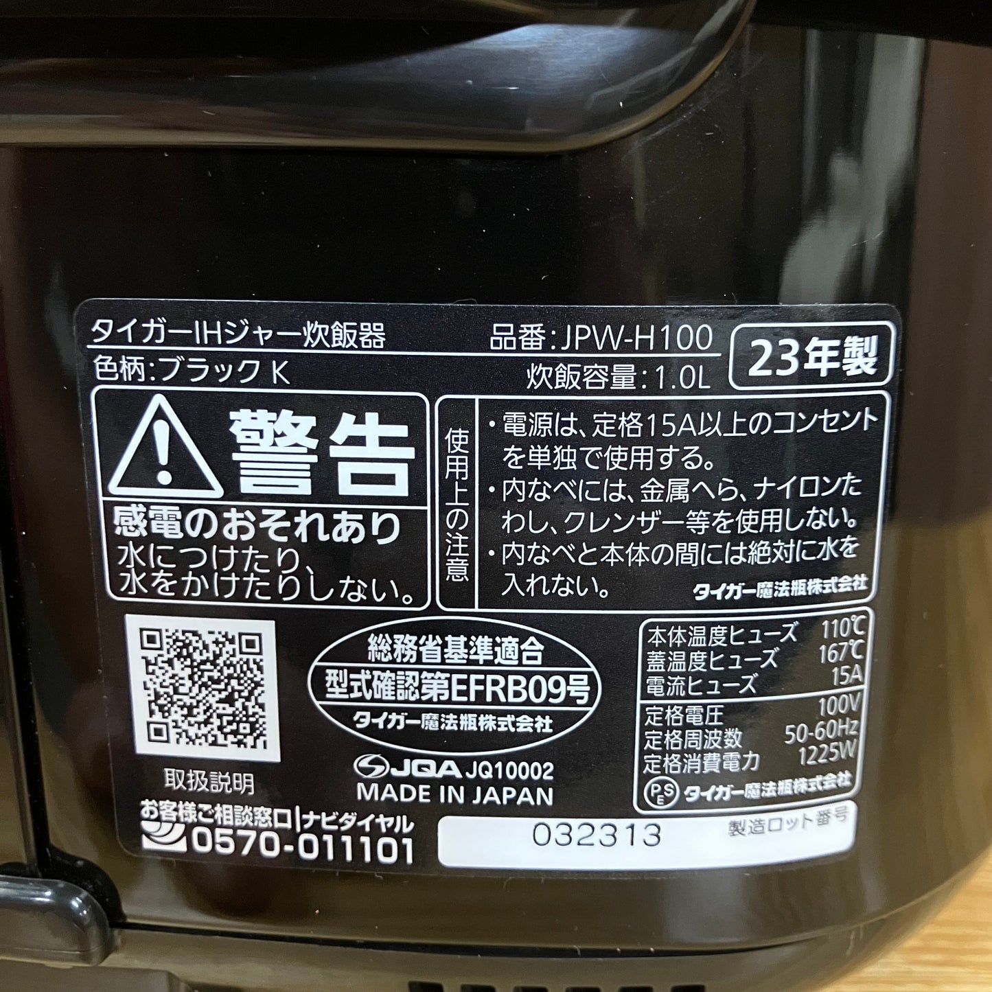 炊飯器　TIGER タイガー　剛火IH 2023年製　5.5合