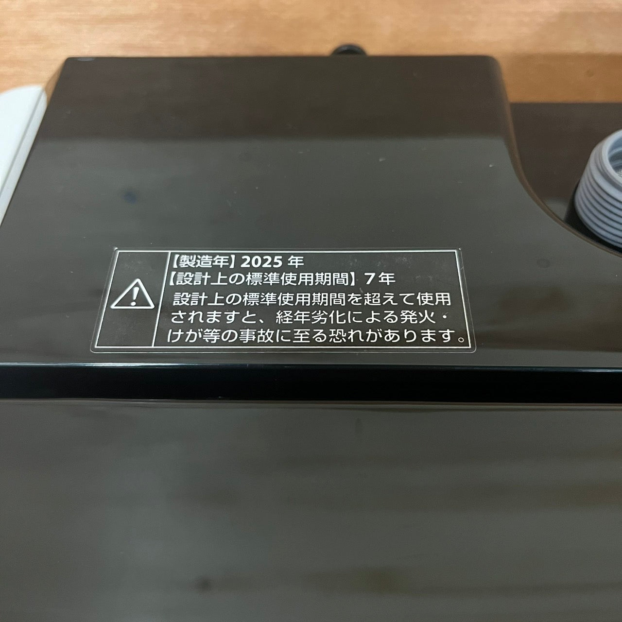 縦型洗濯機　A-Stage エーステージ　2025年製　5.5kg