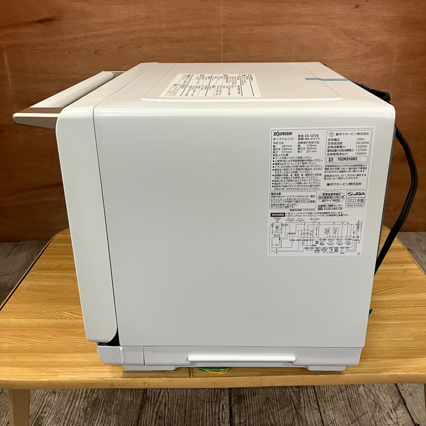 【極美品】オーブンレンジ　ZOJIRUSHI 象印　EVERINO  2022年製　26L
