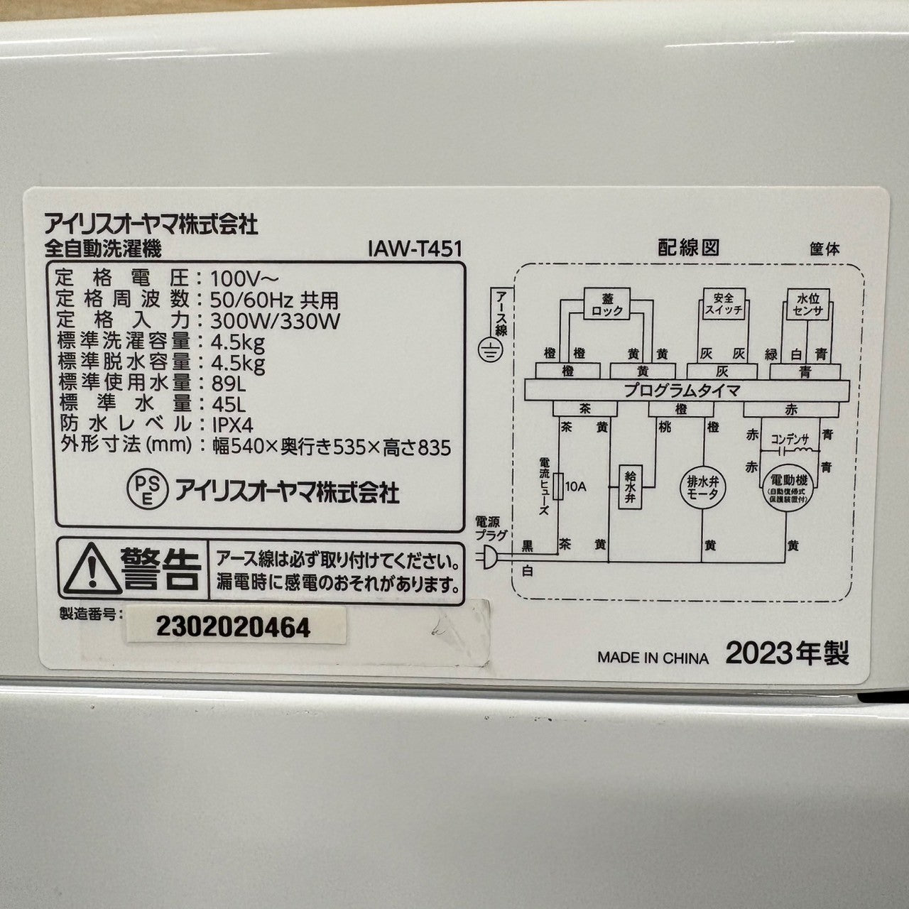 家電3点セット　冷蔵庫　洗濯機　電子レンジ