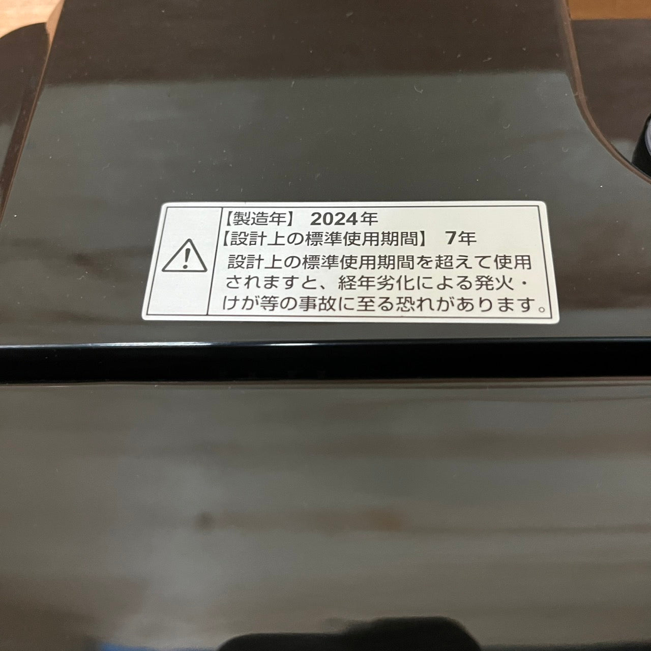 縦型洗濯機　YAMADA ヤマダ　2024年製　5.5kg
